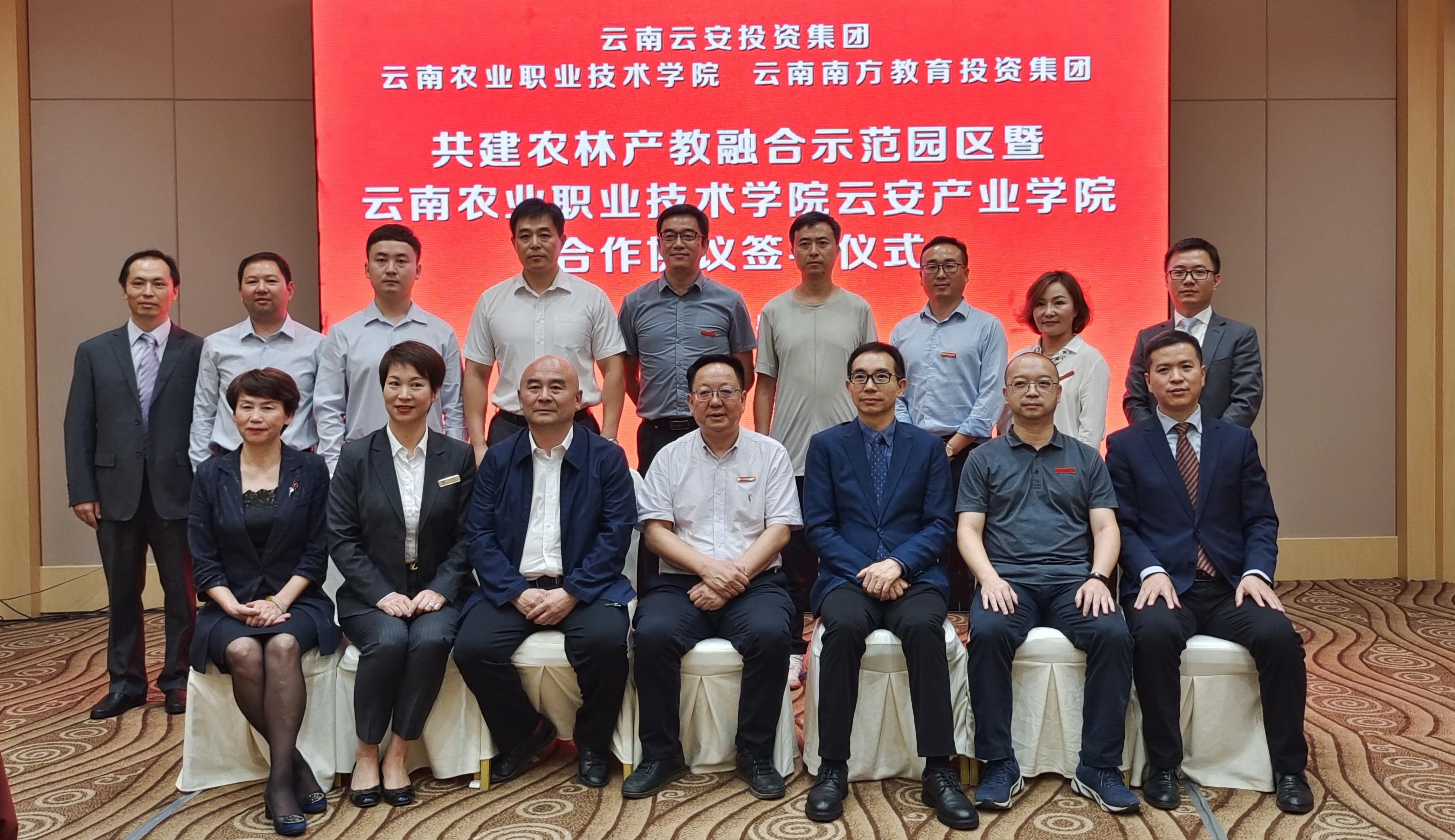 云南农业职业技术学院云安产业学院建设项目正式启动