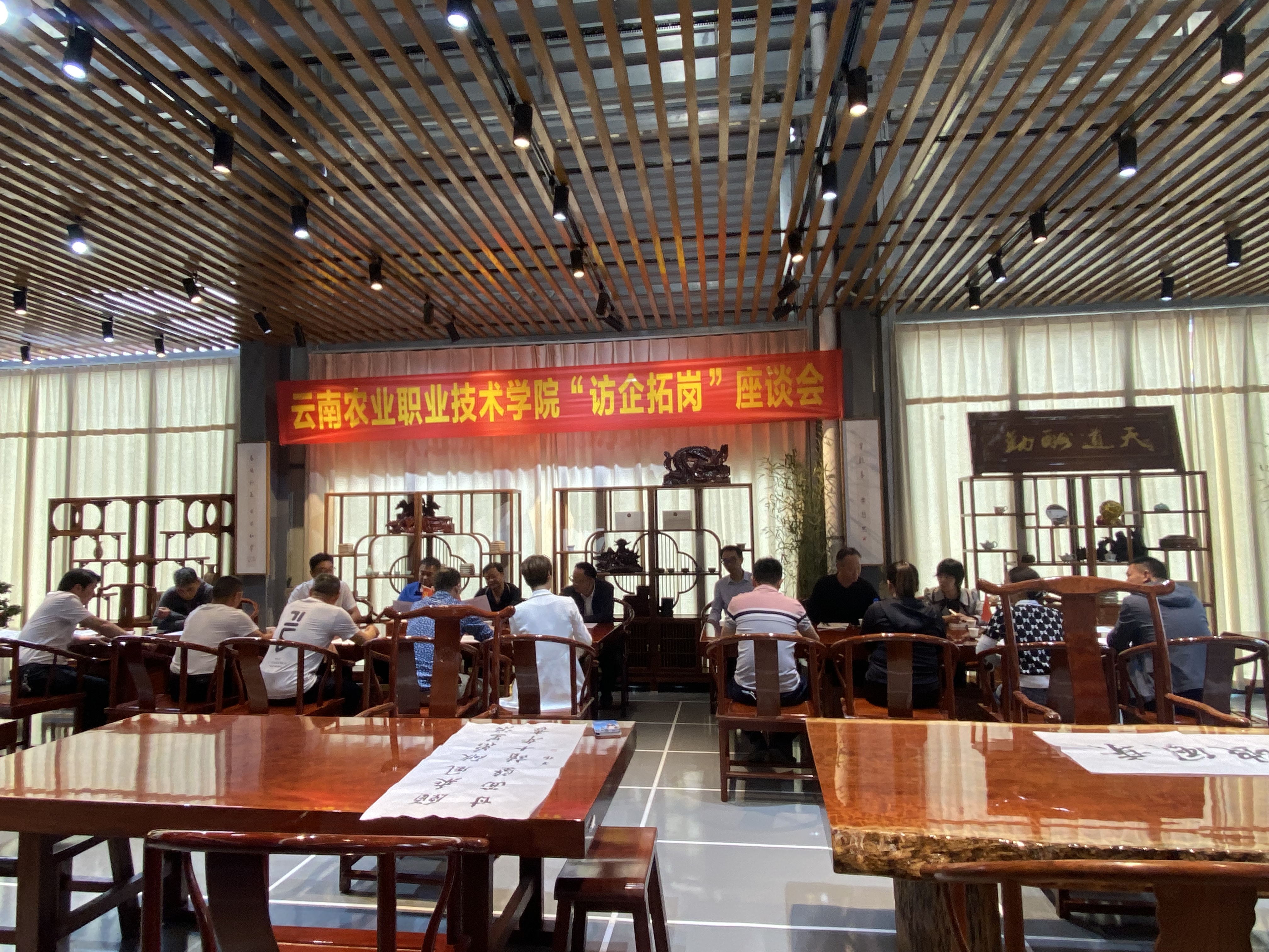 云南农业职业技术学院到访“云安·农林天下”产业园区开展“访企拓岗”座谈会
