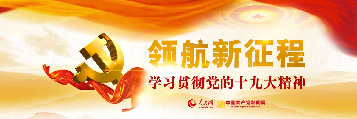 中国共产党党务公开条例 （试行）