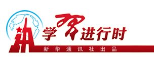习近平总书记在省部级主要领导干部专题研讨班重要讲话金句速览