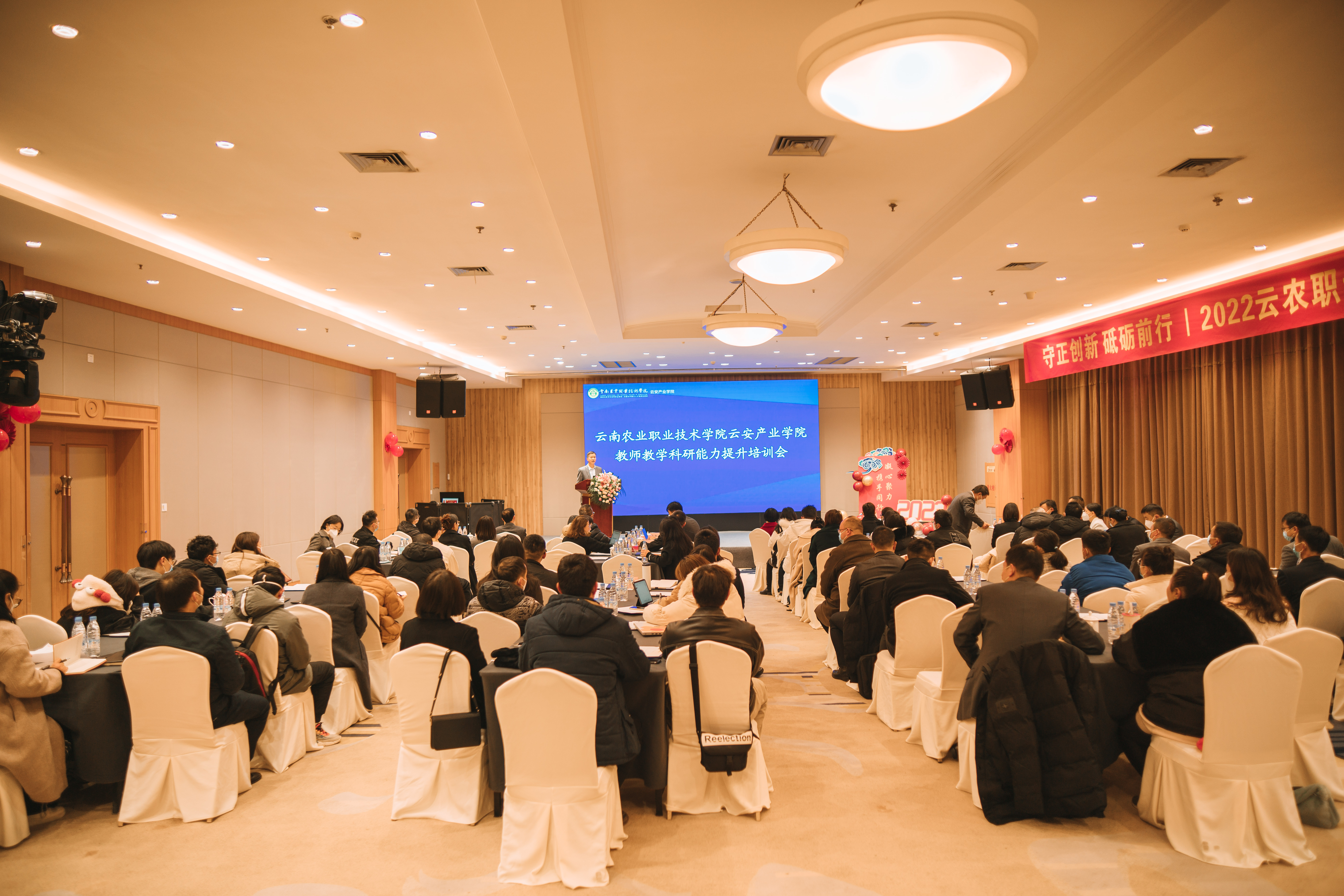 云南农业职业技术学院云安产业学院组织教师教学科研能力提升培训会