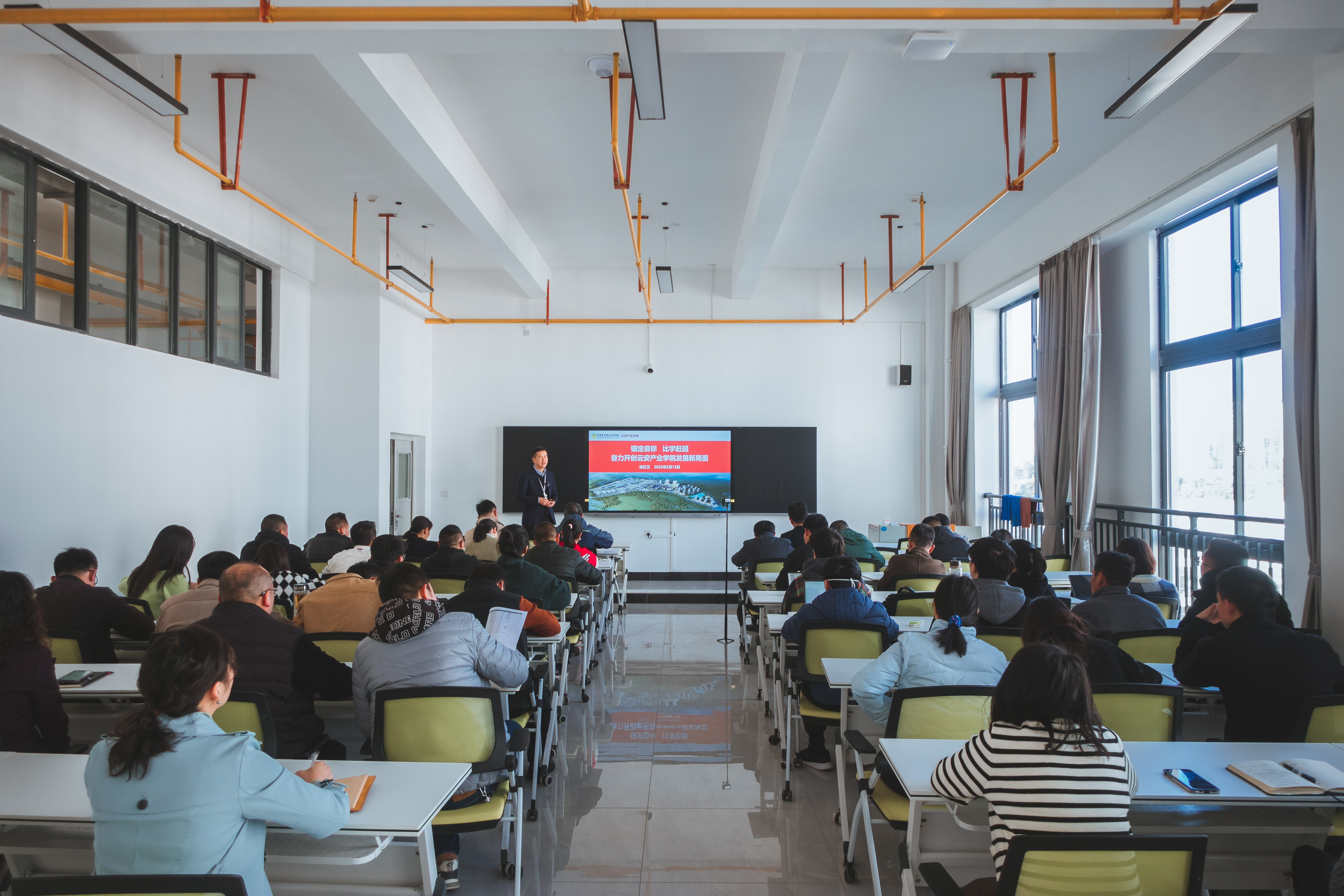 云南农业职业技术学院云安产业学院组织召开2023春季学期教职工大会