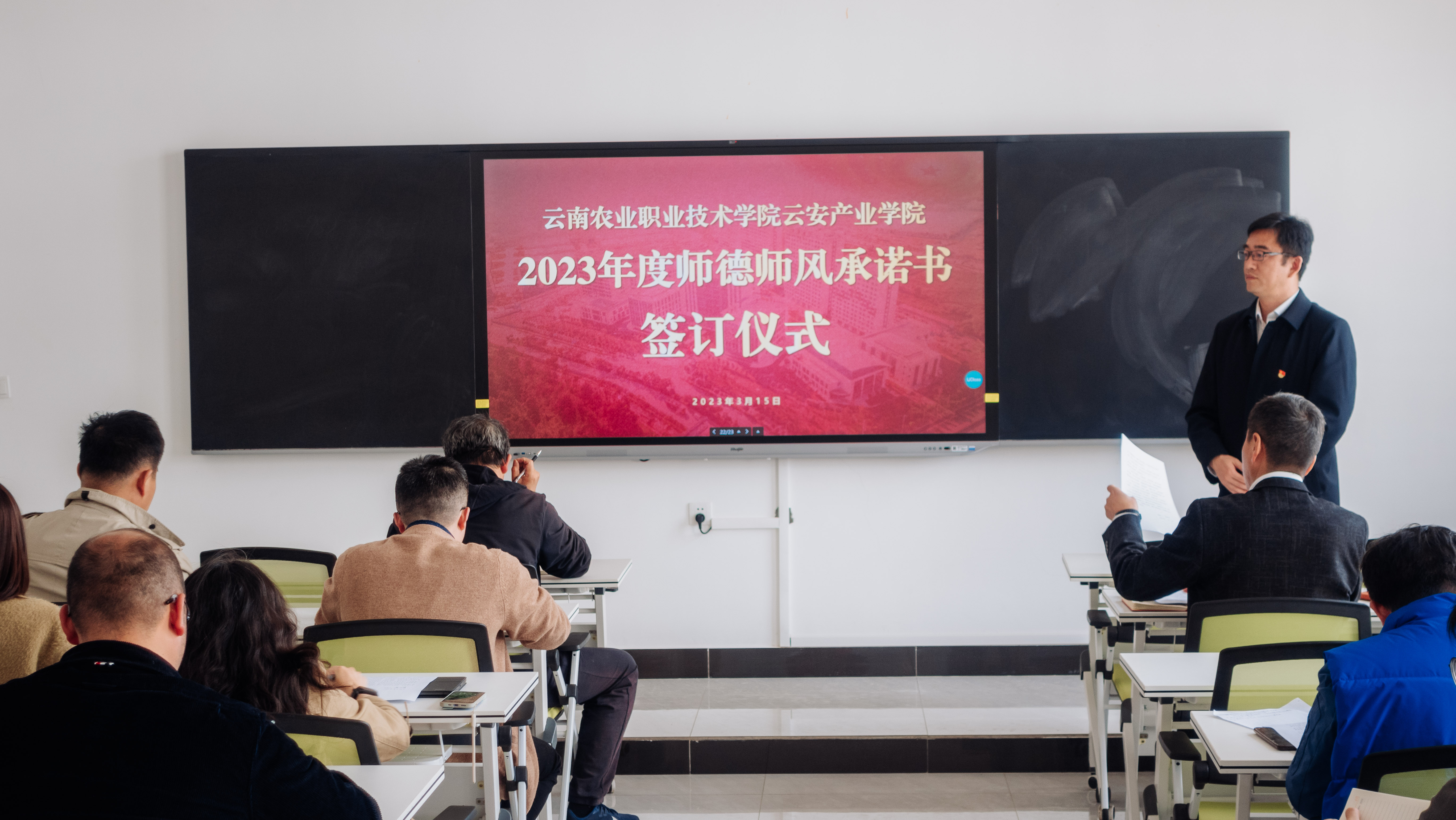 云农职云安产业学院举行2023年度师德师风承诺书签订仪式