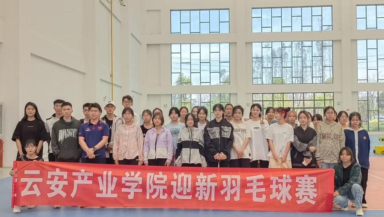 云农职云安产业学院“女神杯”羽毛球女子单打比赛圆满结束