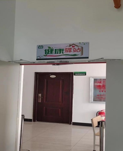 云农职云安产业学院健康驿站建设圆满完成