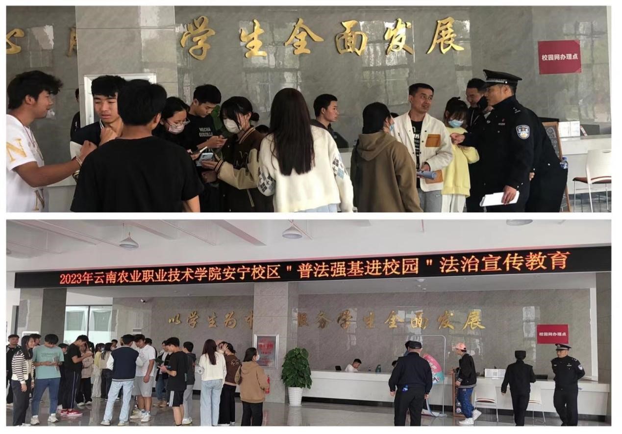云农职云安产业学院“普法强基进校园”法制宣传活动圆满结束