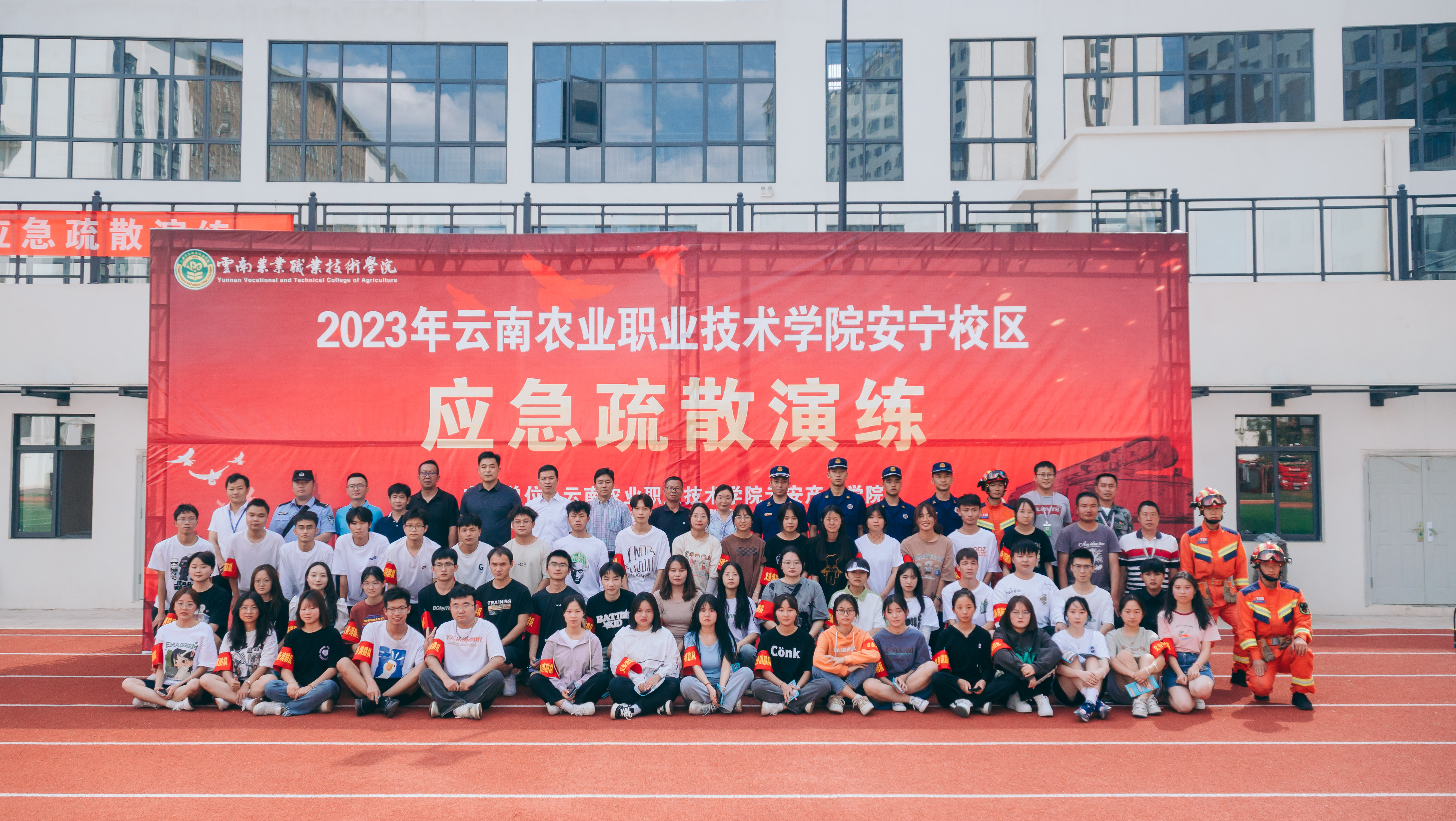 安宁校区成功举行2023年消防、防震 应急疏散演练