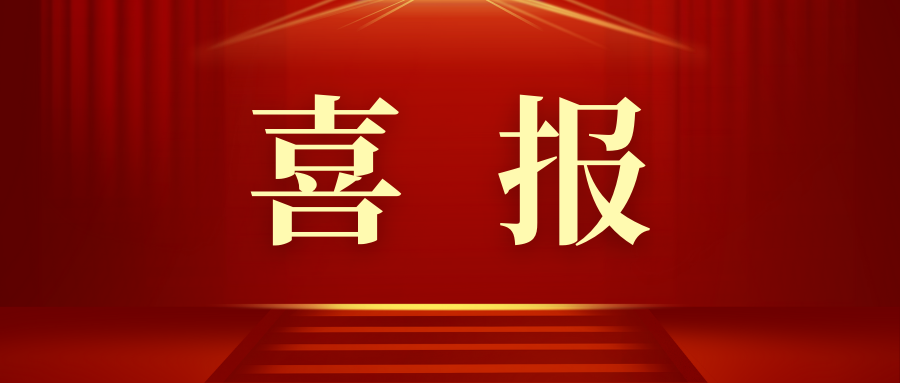 喜报 | 云安产业学院21名学生、4个班级受到云南省教育厅表彰