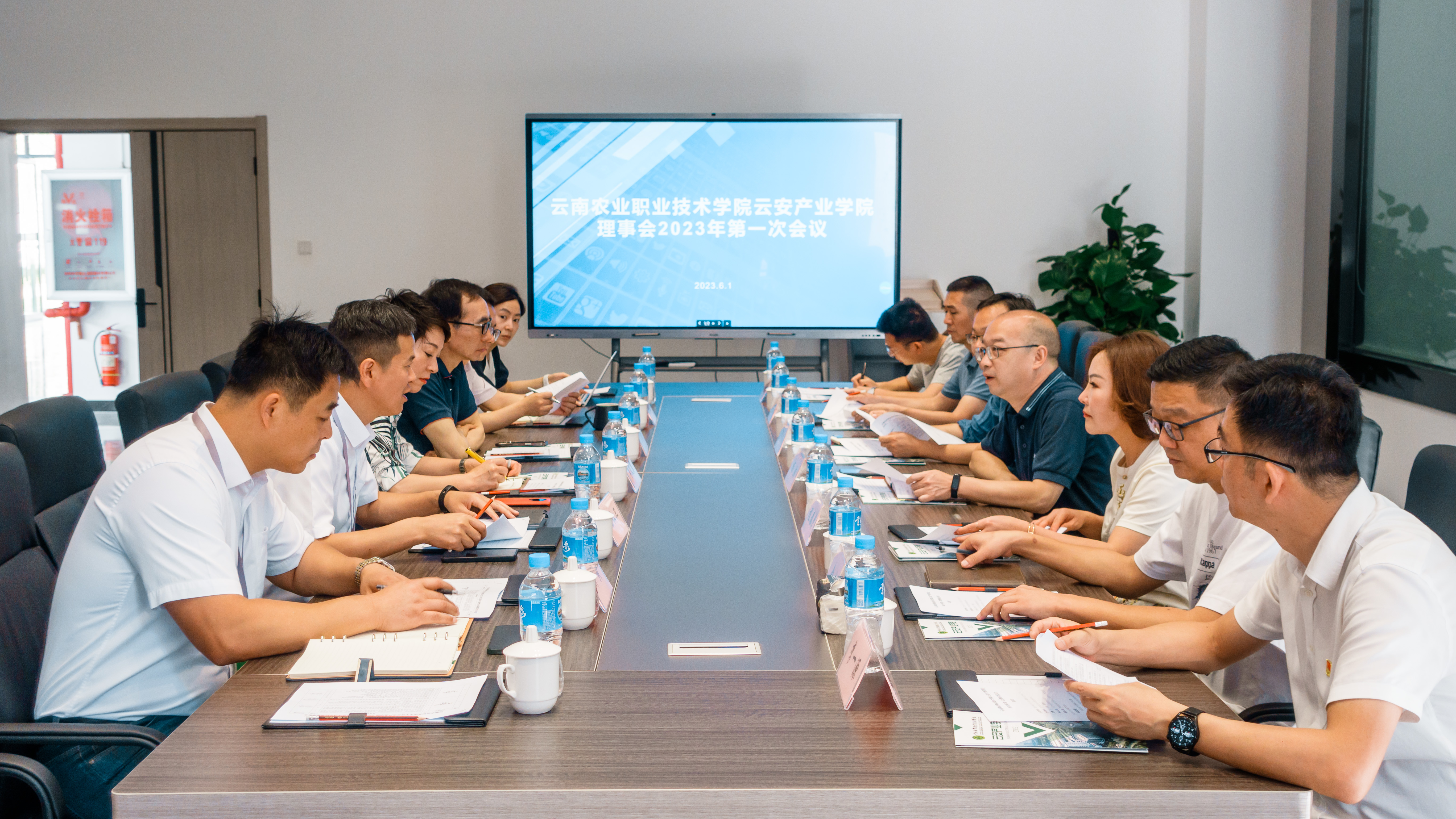 云南农业职业技术学院云安产业学院理事会召开2023年第一次会议