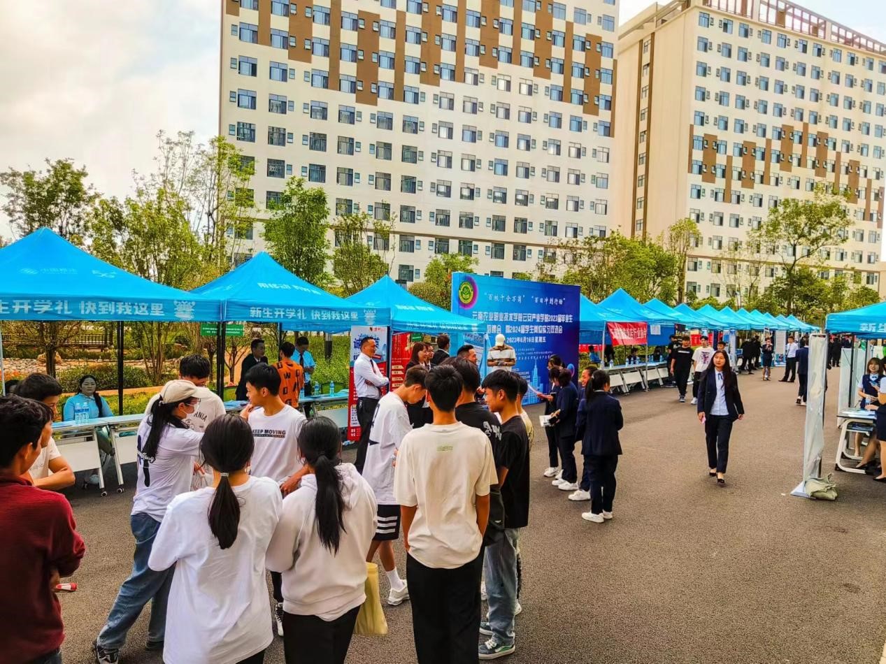2023年云南农业职业技术学院云安产业学院校园开放日