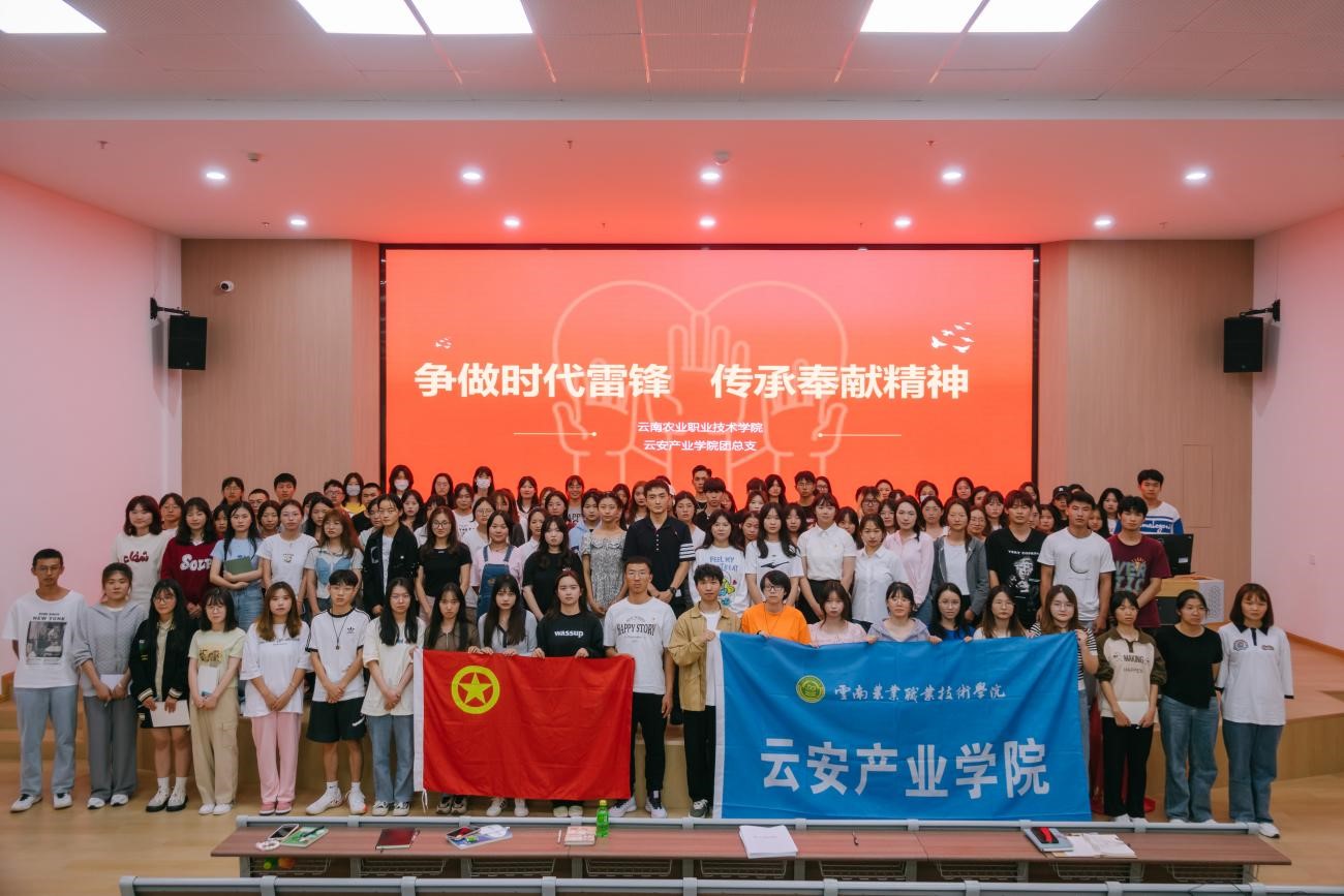 云南农业职业技术学院云安产业学院团学青年热学热议共青团十九大会议精神