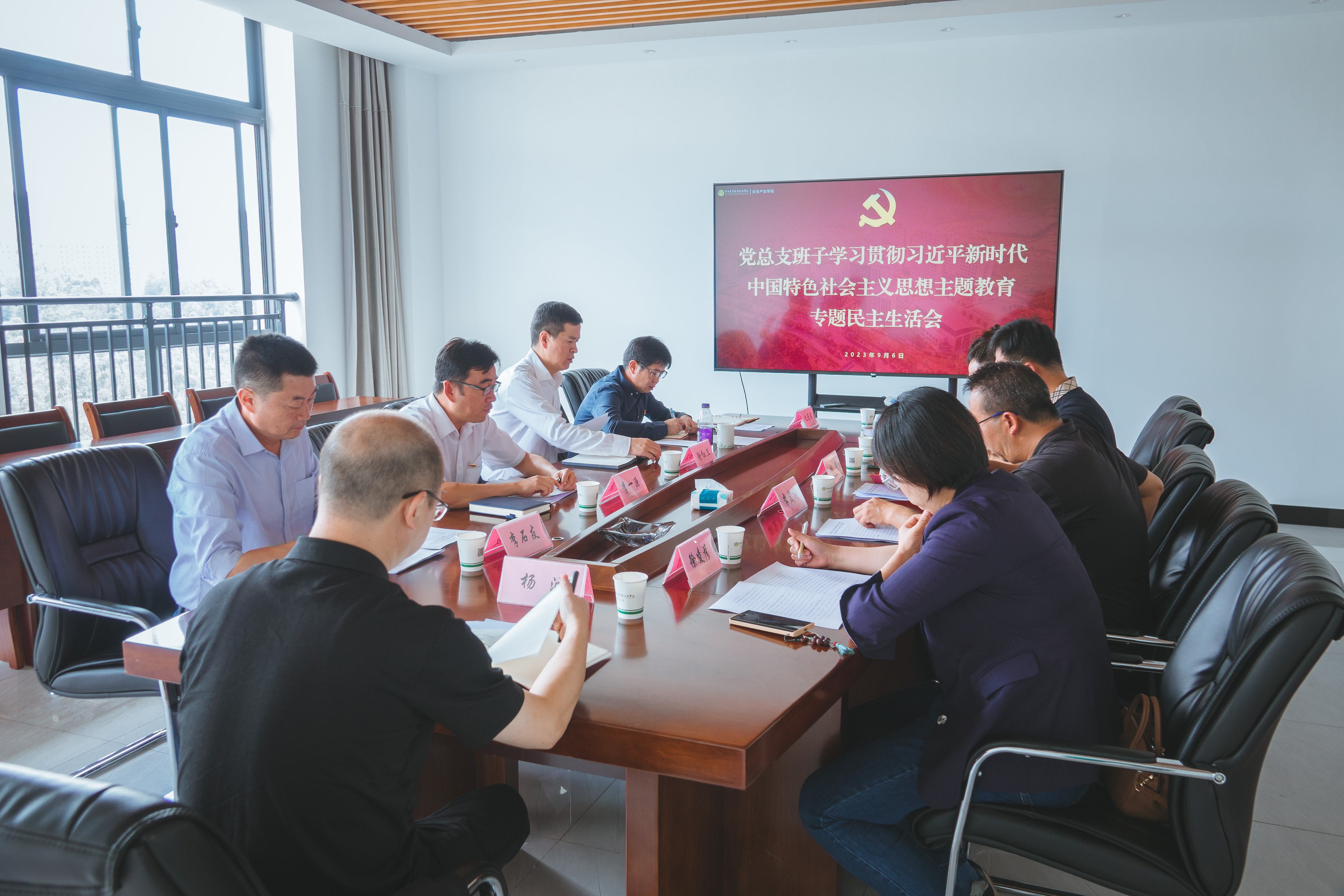 云安产业学院党总支班子召开学习贯彻习近平新时代中国特色社会主义思想主题教育专题民主生活会