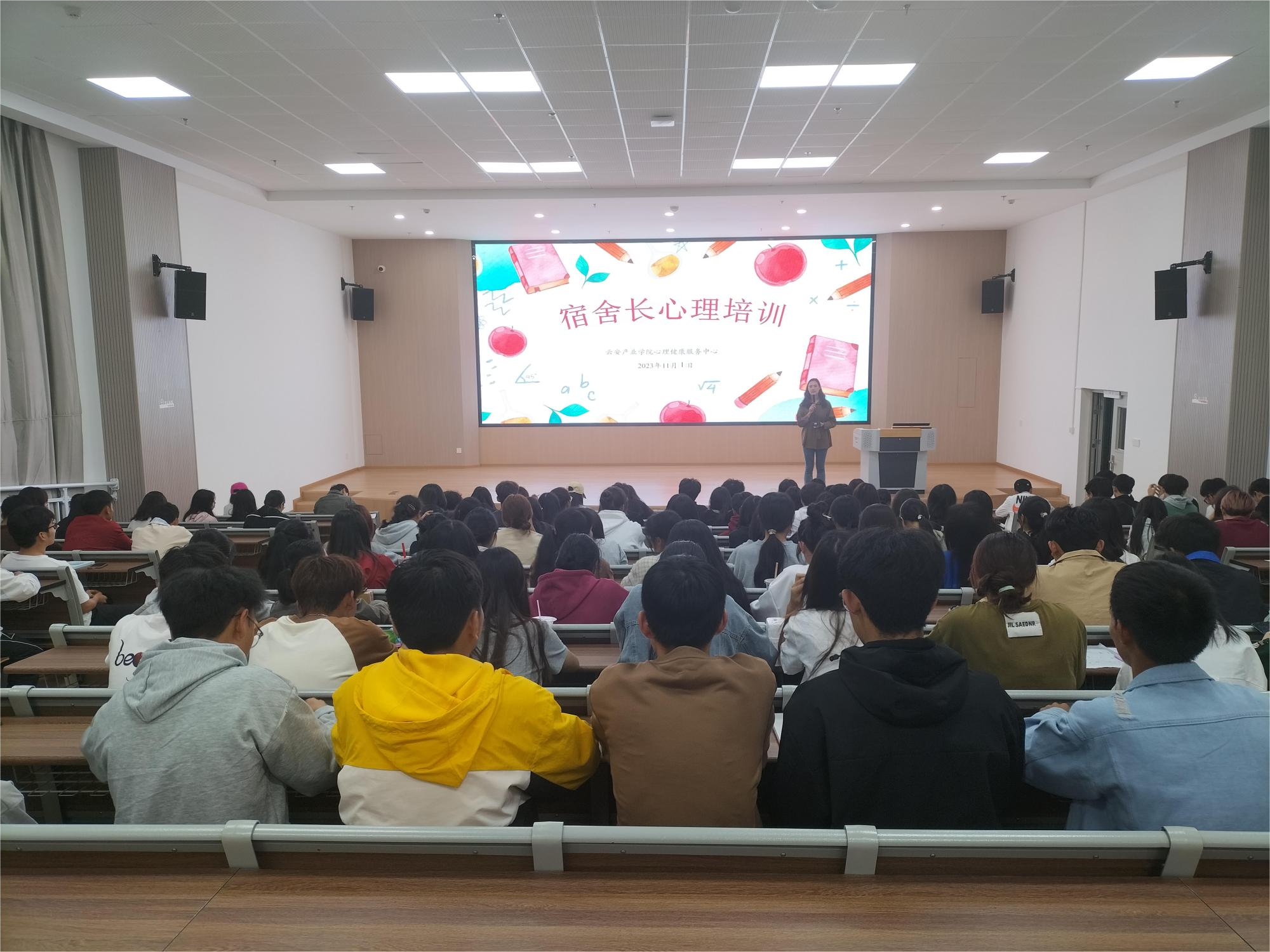 护“心”成长 ——云南农业职业技术学院云安产业学院心理健康主题系列培训圆满完成