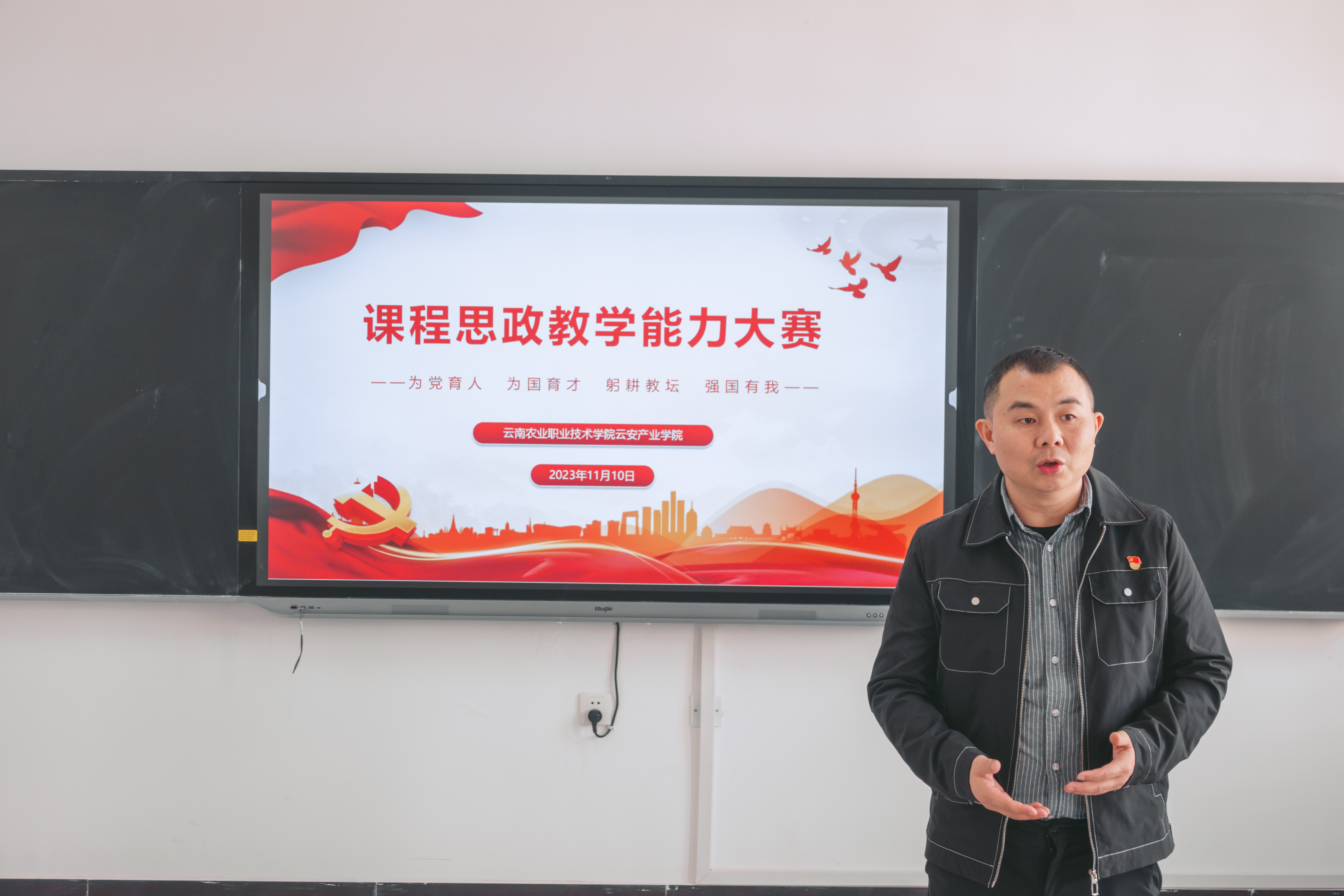 云农职云安产业学院课程思政教学比赛成功举行