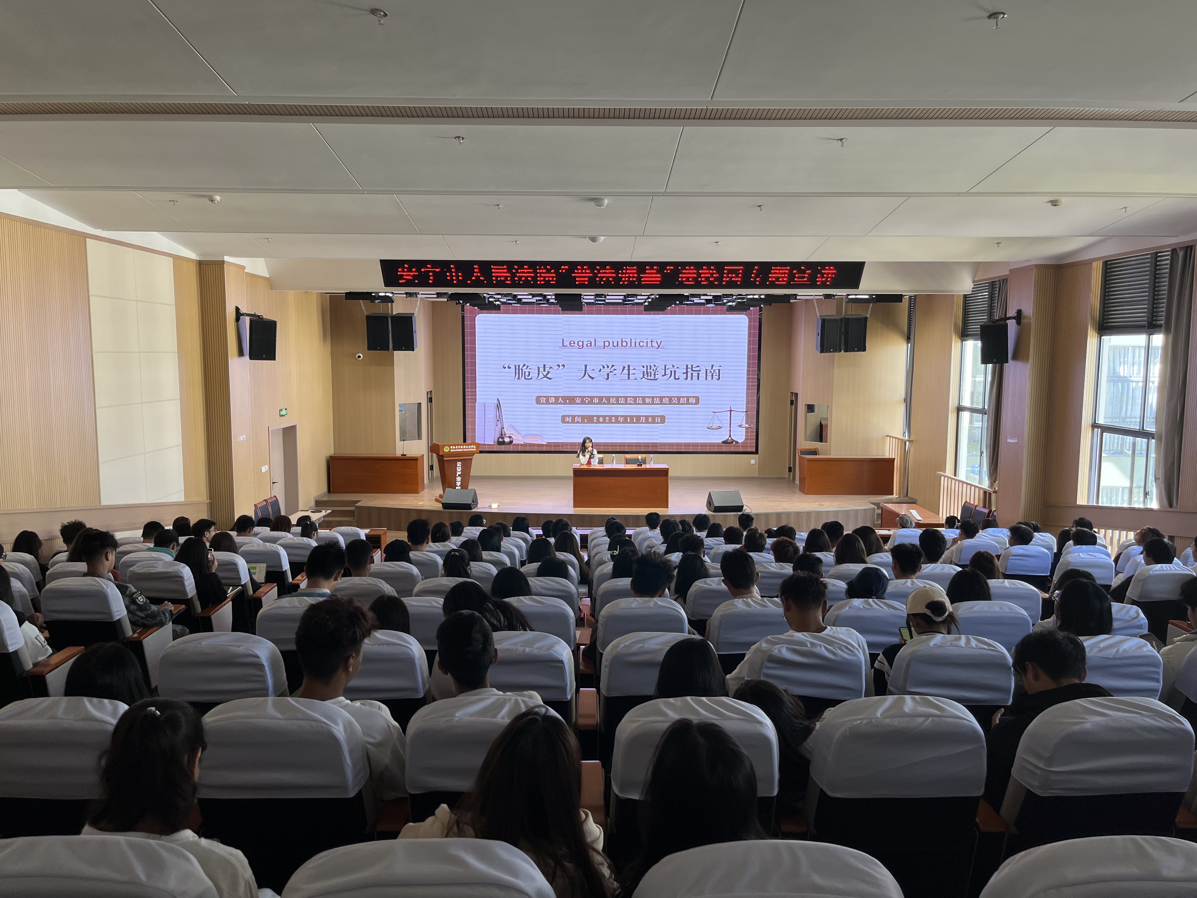 云农职云安产业学院后勤保障与服务中心组织开展“普法强基”进校园法治宣传主题活动