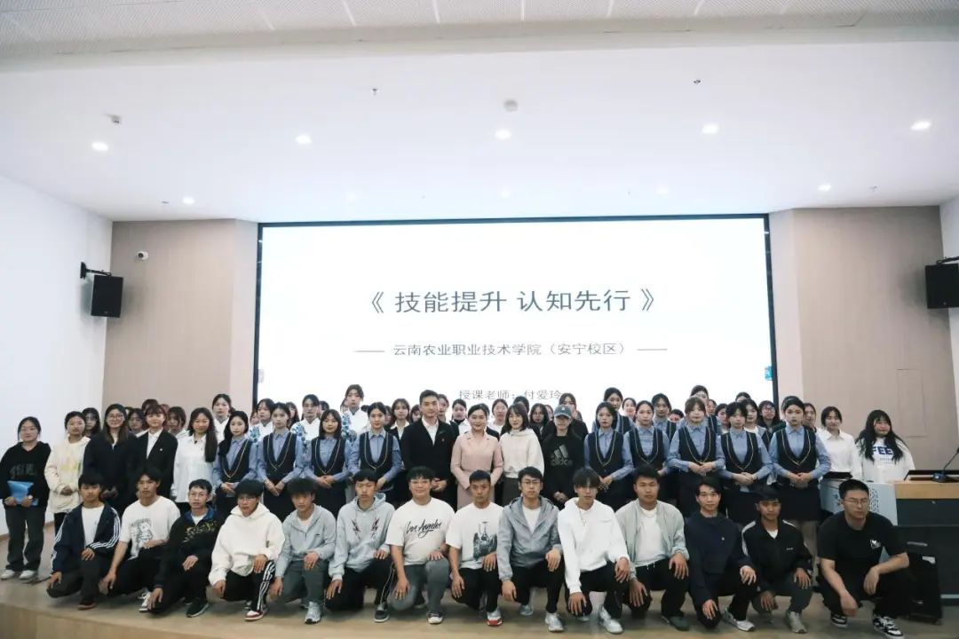 展职场礼仪风采，扬校园成功风帆——云安产业学院“大学生礼仪与演讲沟通艺术”讲座圆满举行