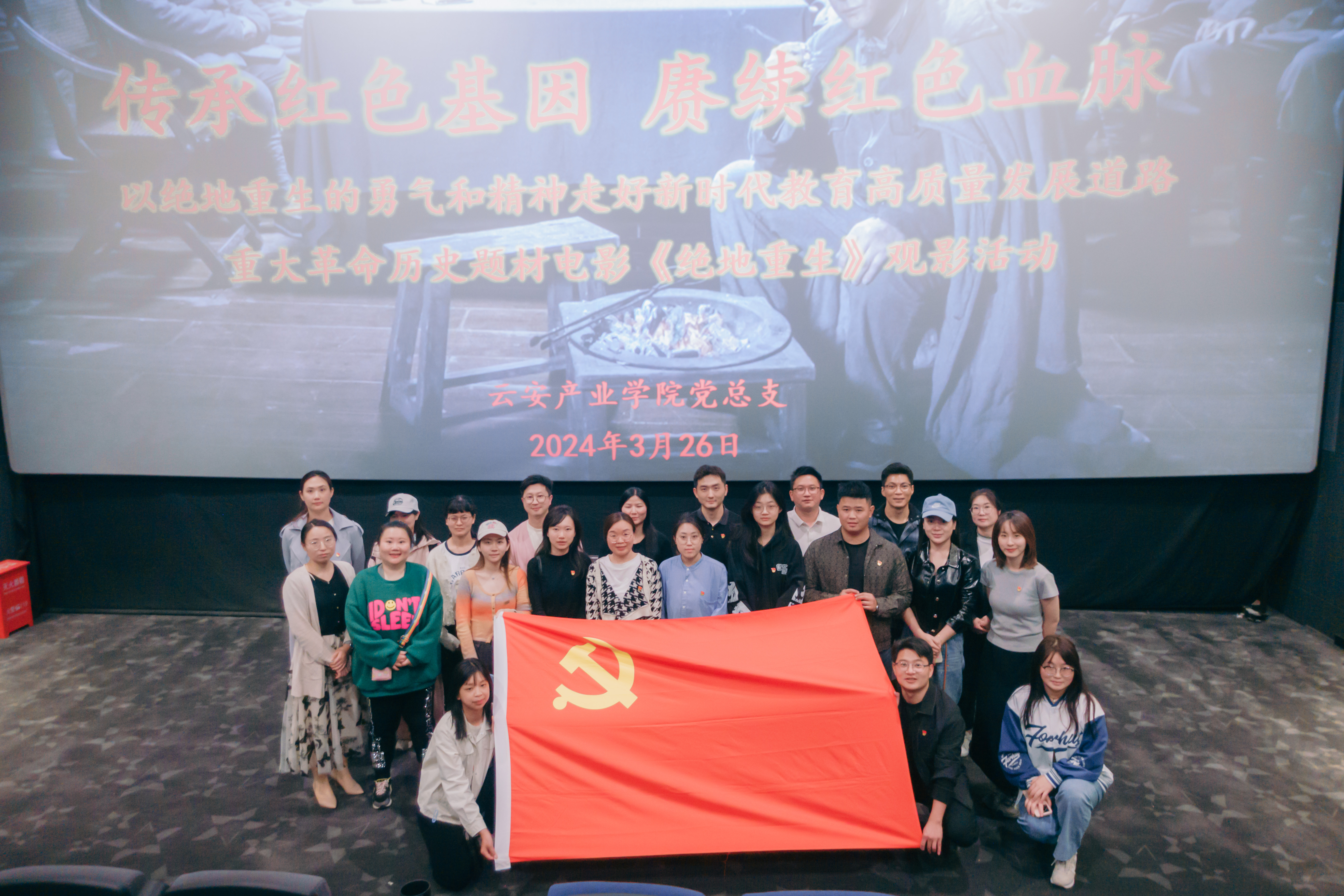 条例为准 学以致用 云安产业学院第一、第二党支部 开展新修订《中国共产党纪律处分条例》 专题党课