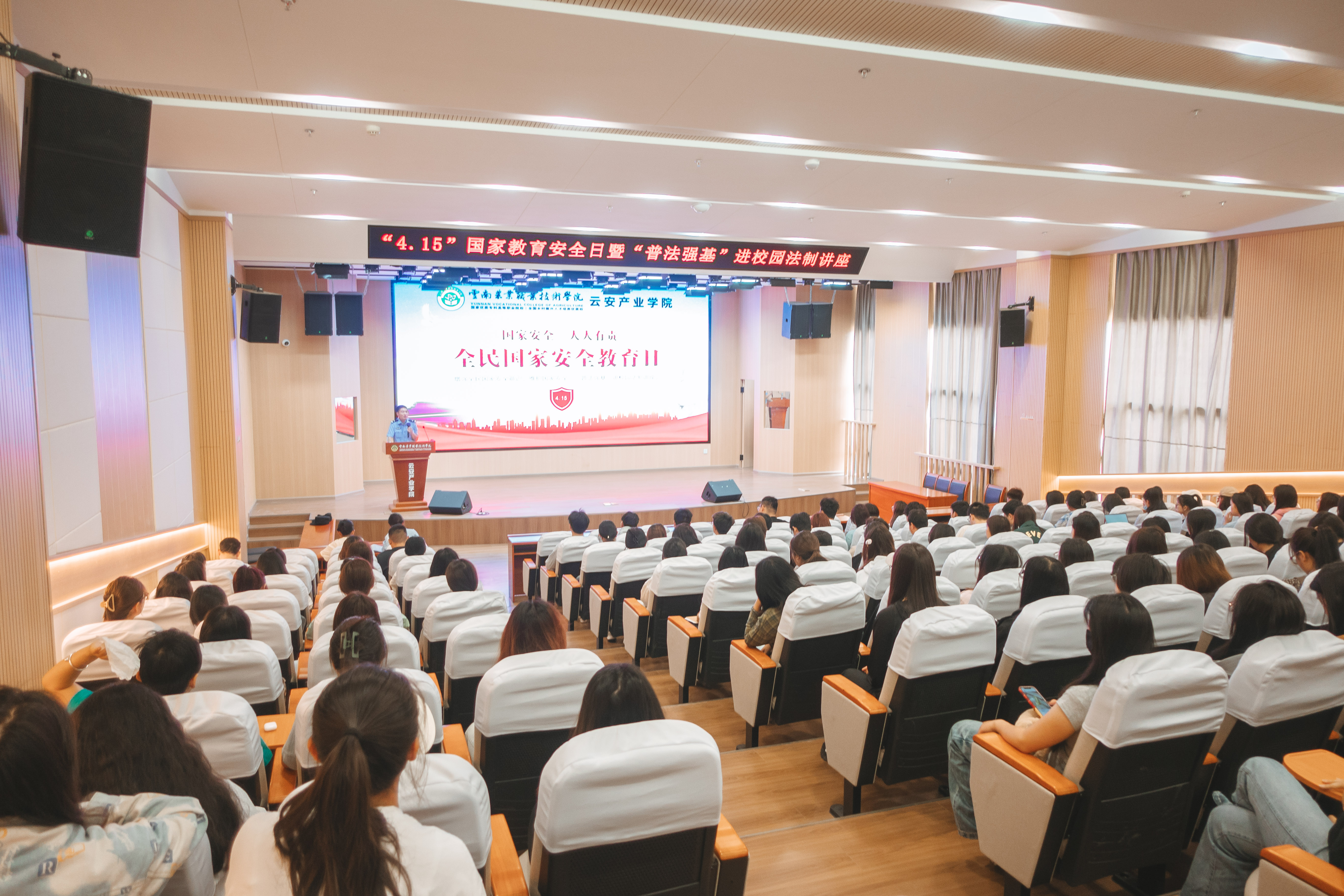 云安产业学院召开国家安全教育专题讲座