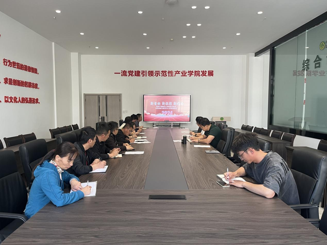 后勤保障与服务中心召开3月经营分析暨管理调度会