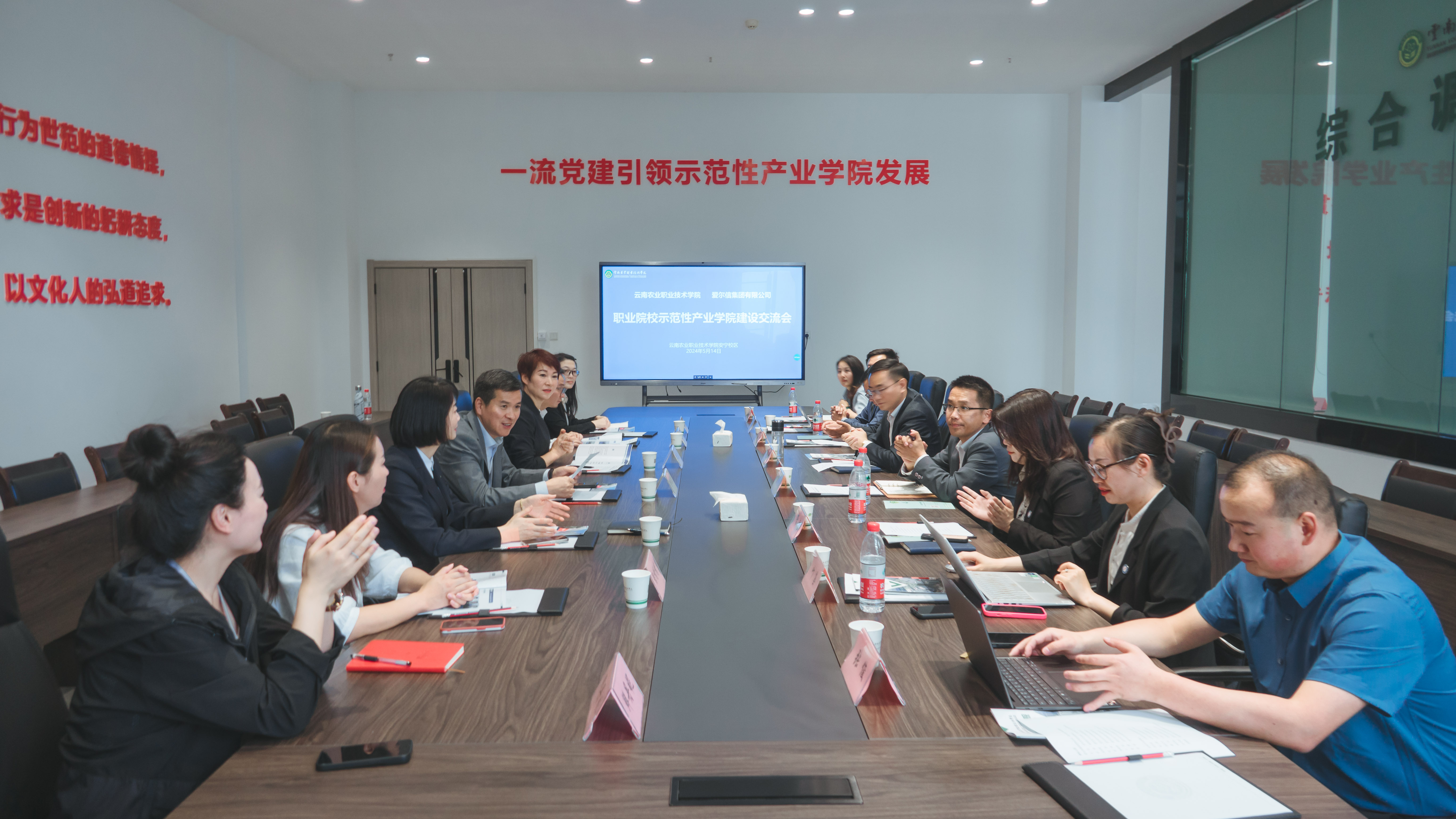 【职业教育活动周】系列活动——爱尔信集团有限公司到云南农业职业技术学院云安产业学院举行职业院校示范性产业学院建设交流会
