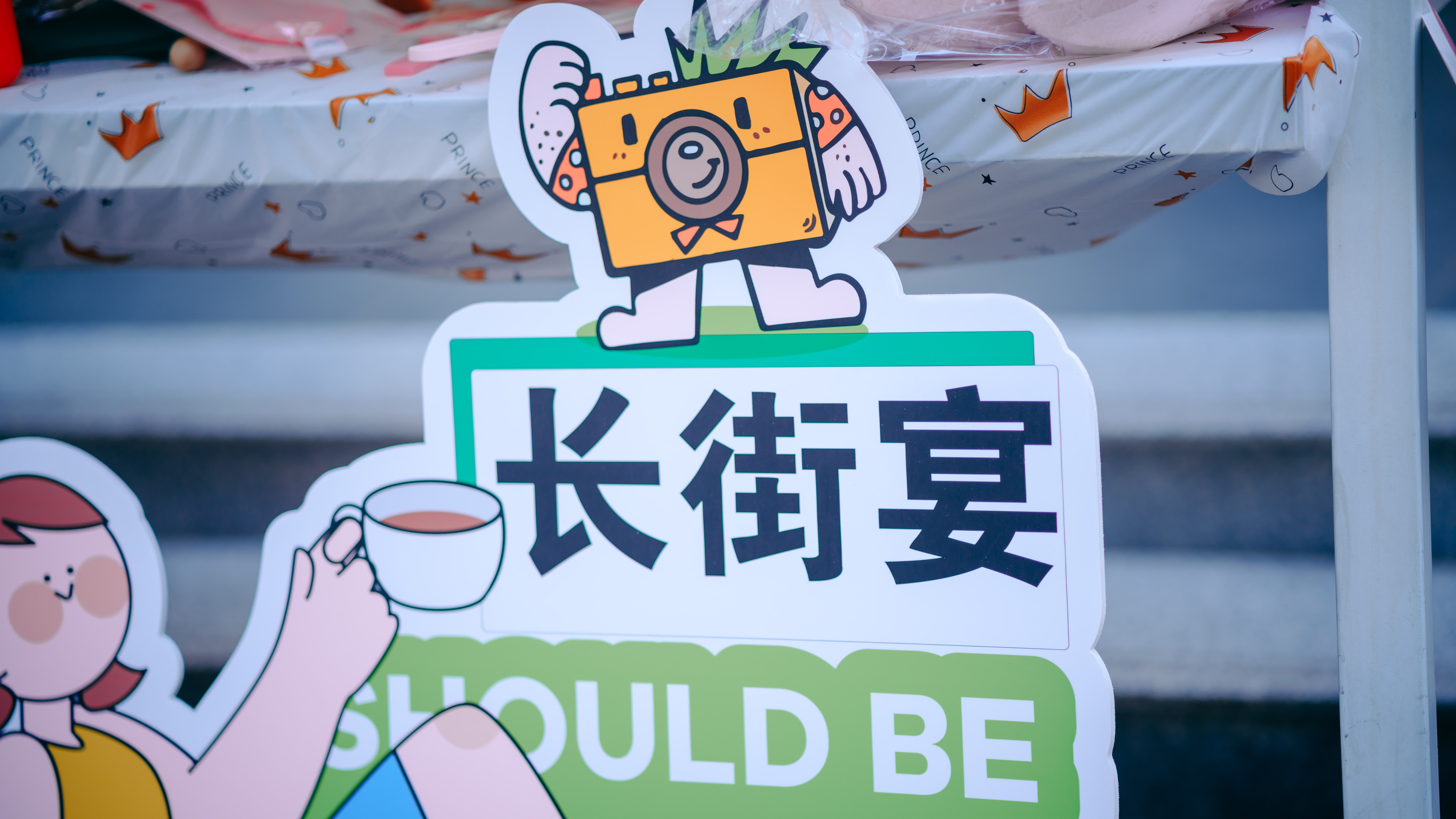 【职业教育活动周】美食文化交流活动：民族团结石榴红·长街宴圆满落幕