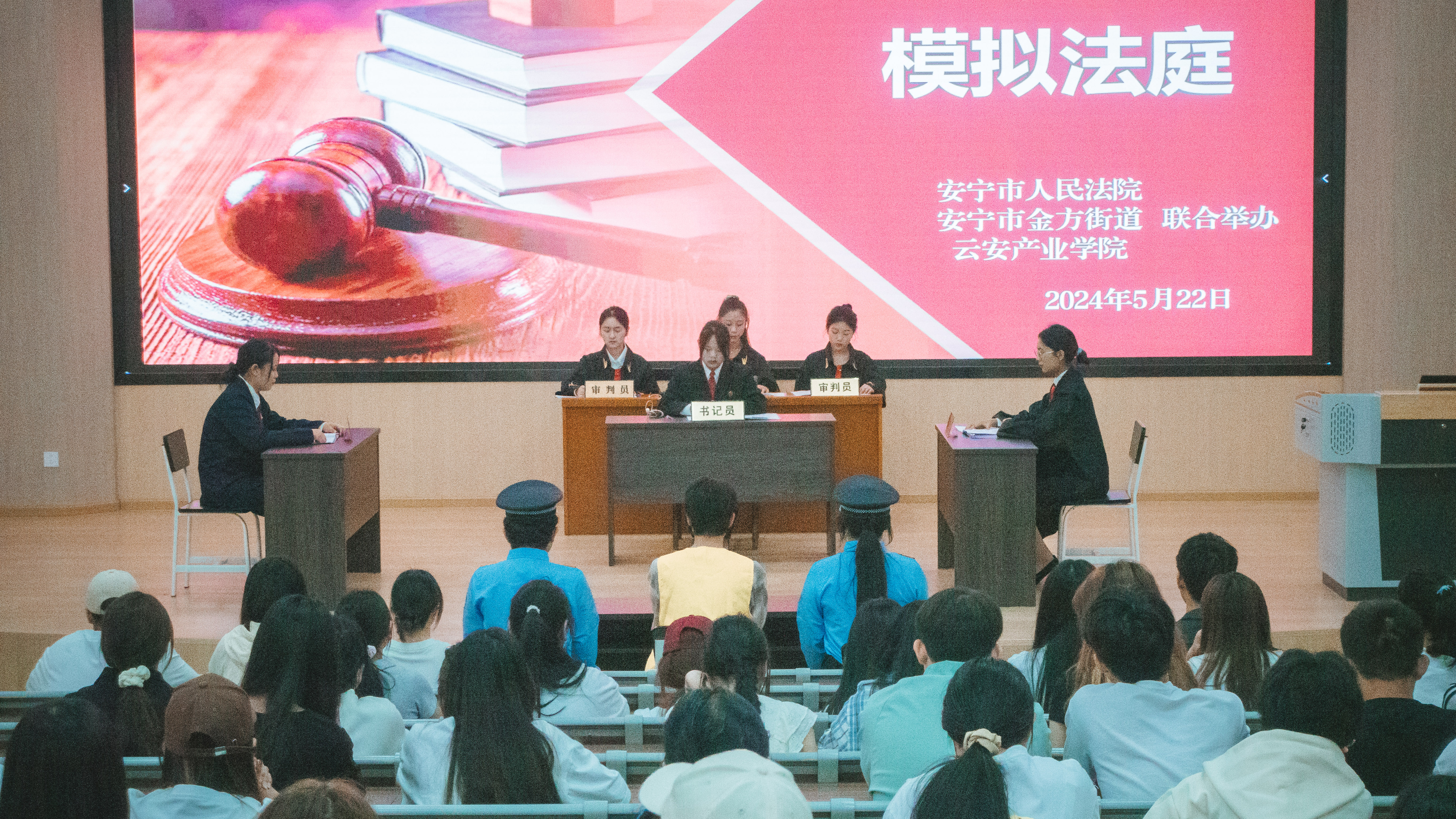 云安产业学院组织开展模拟法庭进校园活动