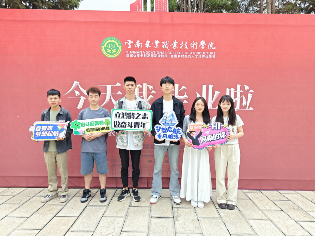 云南农业职业学院云安产业学院倾心助力学子逐梦前行