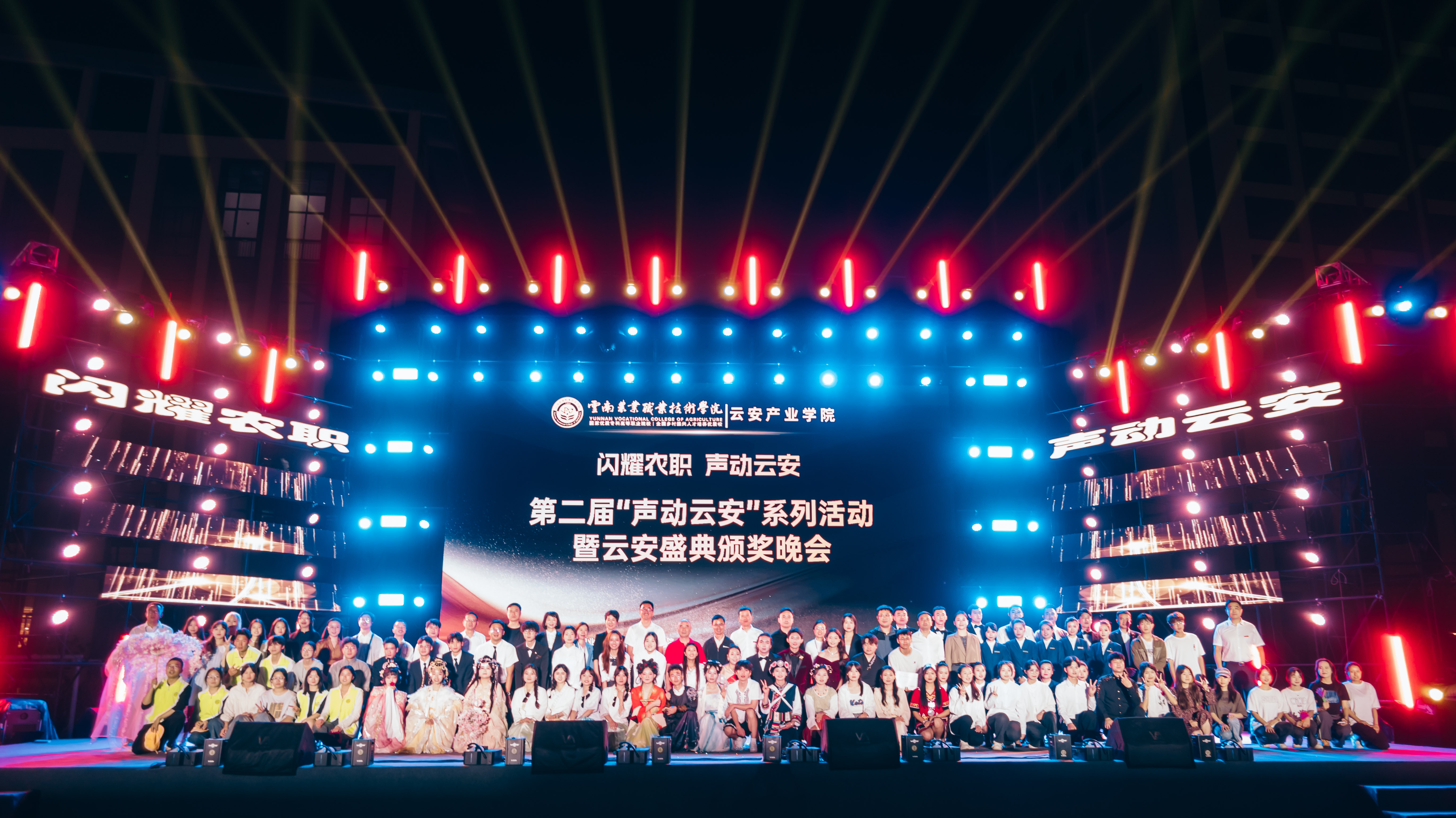 云安产业学院成功举办第二届“声动云安”系列活动暨“云安盛典”颁奖晚会