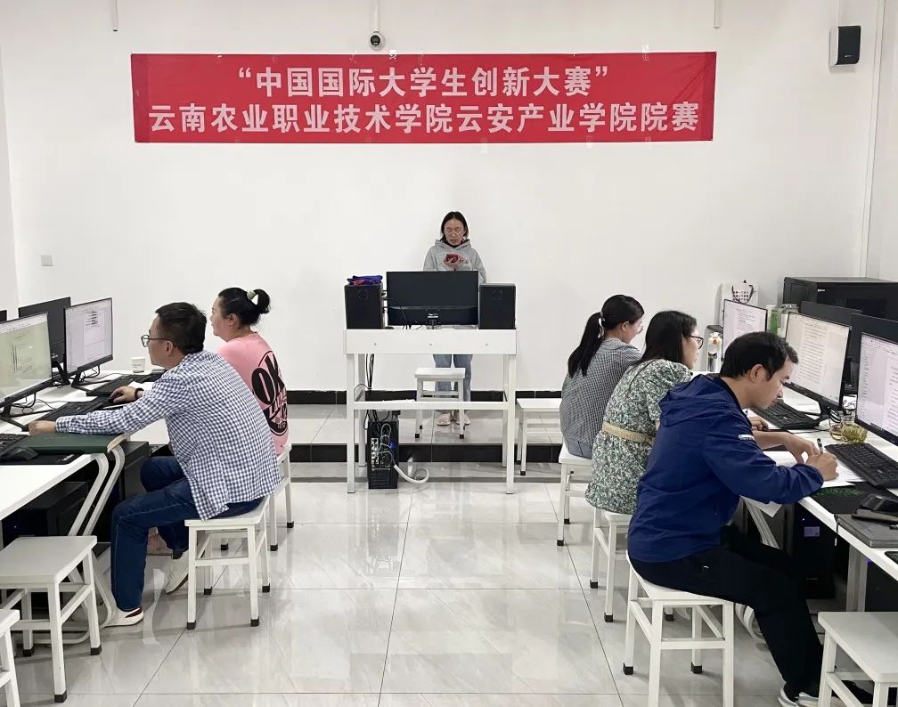 2024年云安产业学院“中国国际大学生创新大赛”院赛选拔赛成功举办