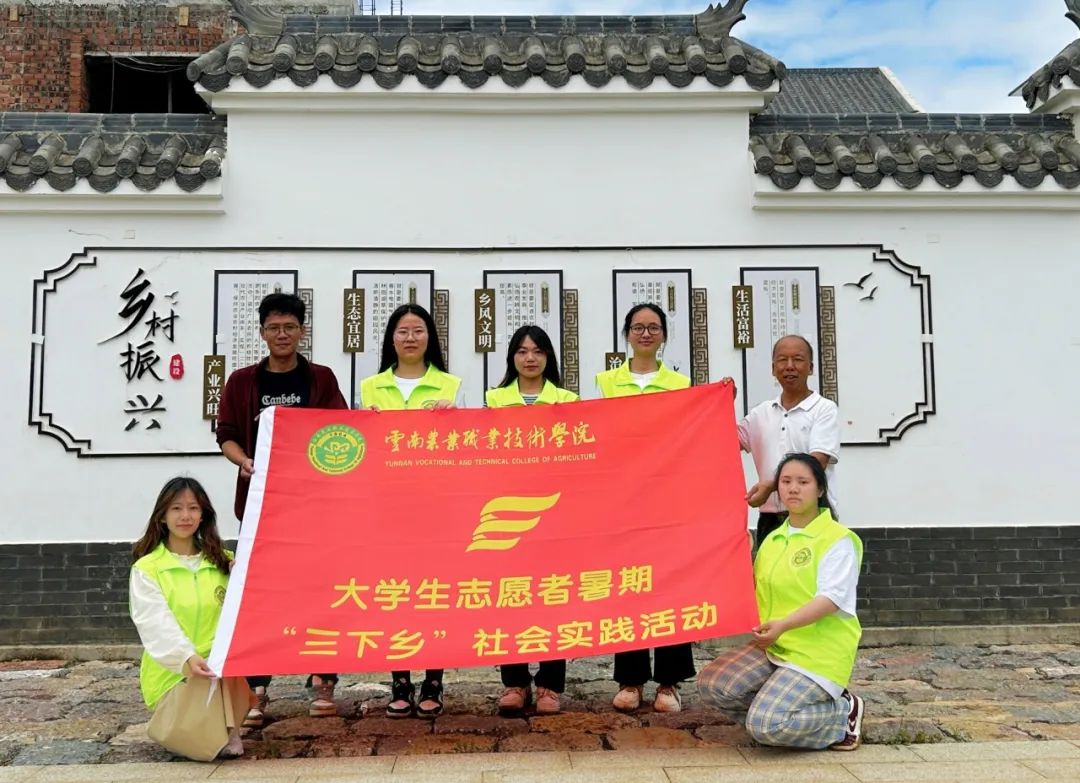 【2024暑期“三下乡”】“秘境探索”小分队赴泸西开展社会实践