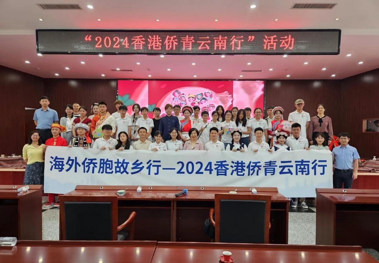 云南农业职业技术学院云安产业学院师生携“民族茶宴石榴红”民族茶艺节目参与“2024香港侨青云南行活动”