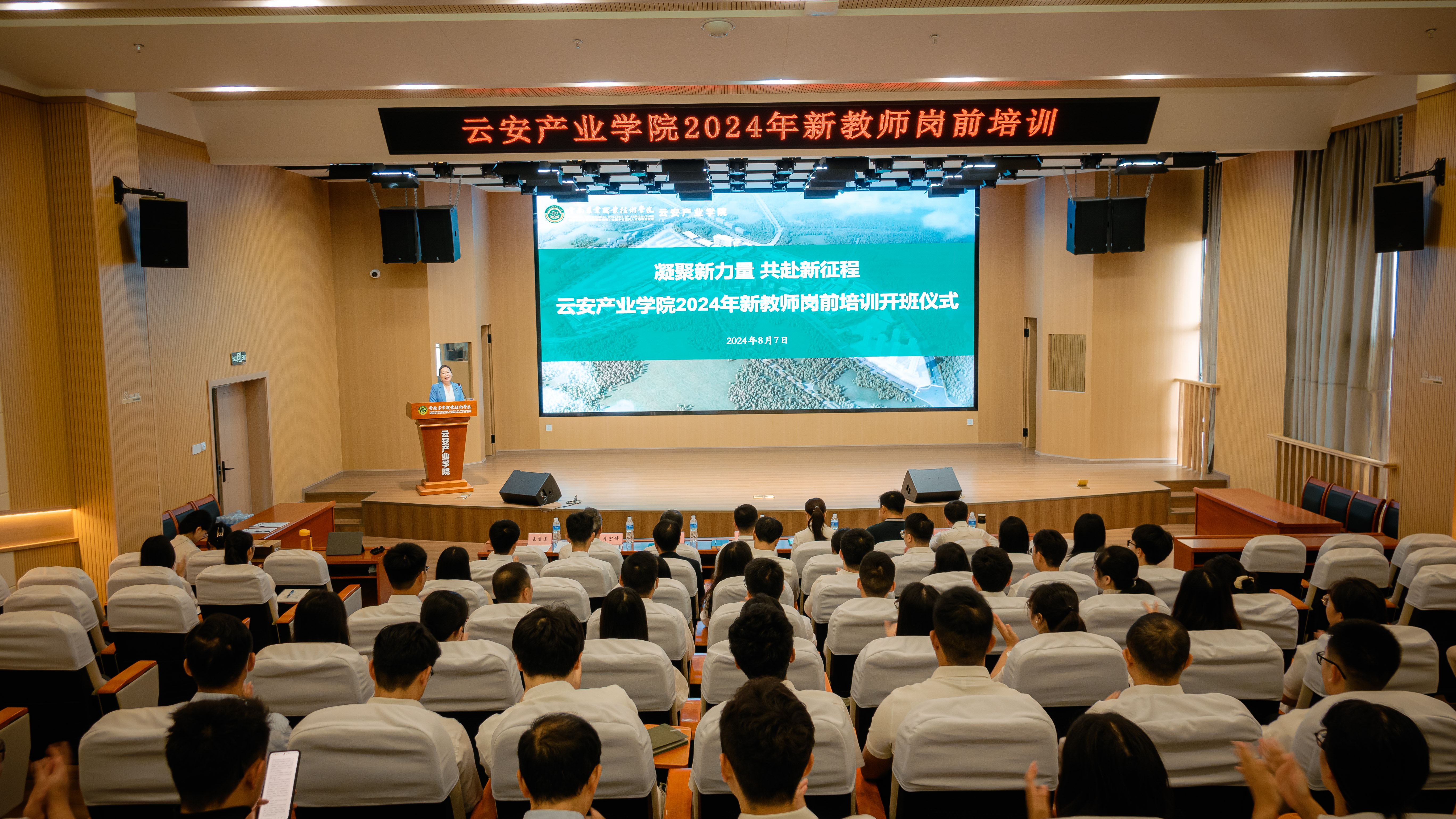【新教师岗前培训】——凝聚新力量，共赴新征程