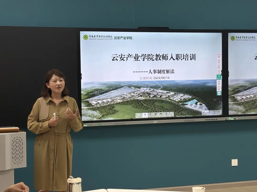 【新教师岗前培训】——新起点的指南：人事财务制度剖析