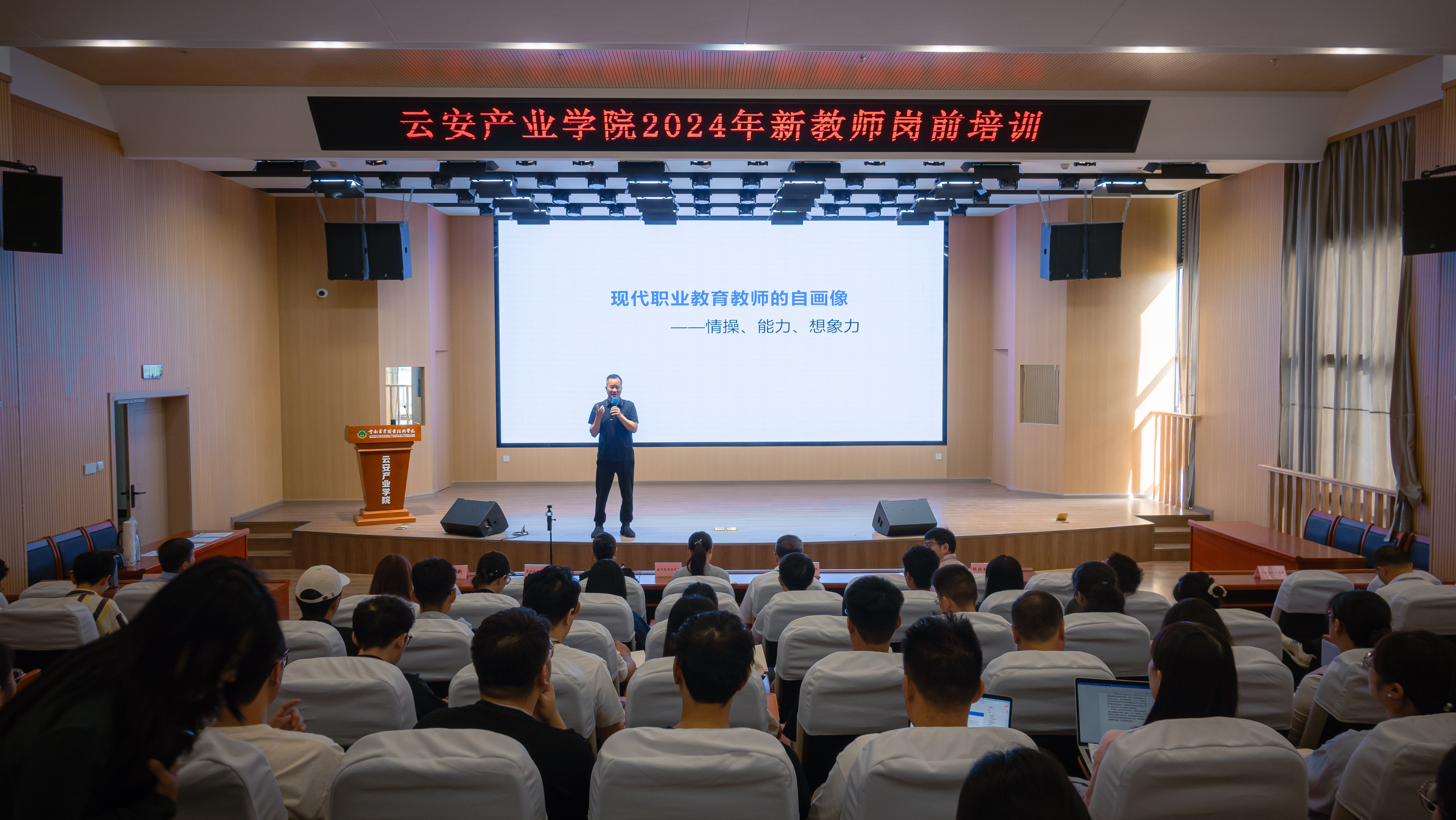 【新教师岗前培训】——以视频为镜，共鉴职业教育风采与使命