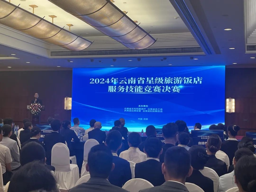 云南农业职业技术学院云安产业学院学子助力星级饭店服务技能竞赛圆满完成