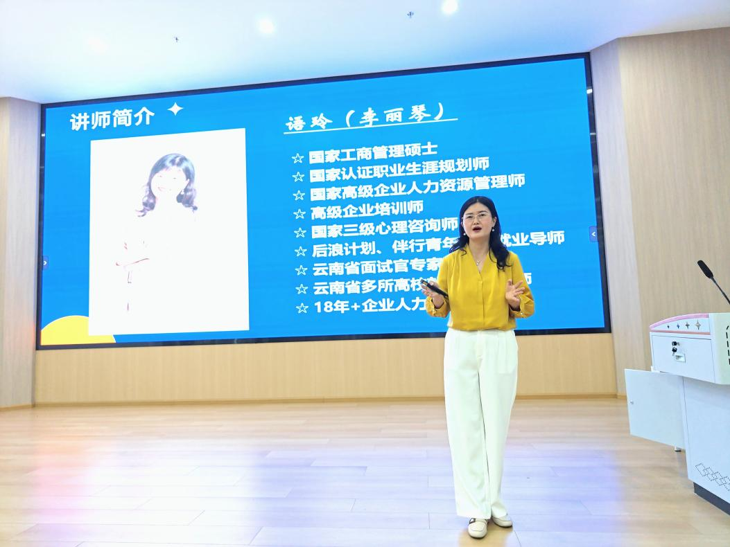 从平凡到非凡——毕业生简历制作技巧指导讲座圆满落幕