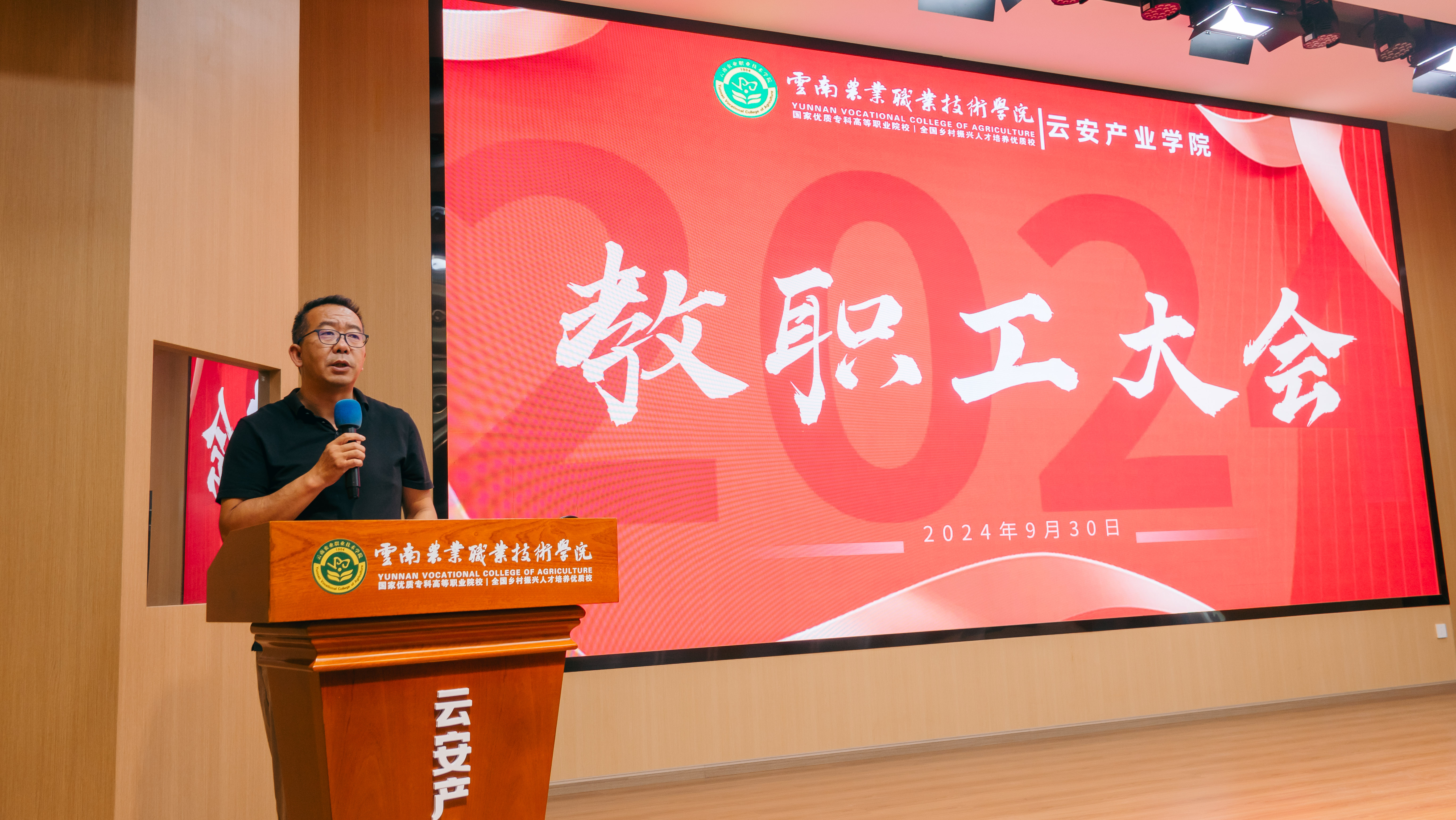 云安产业学院召开月度教职工大会