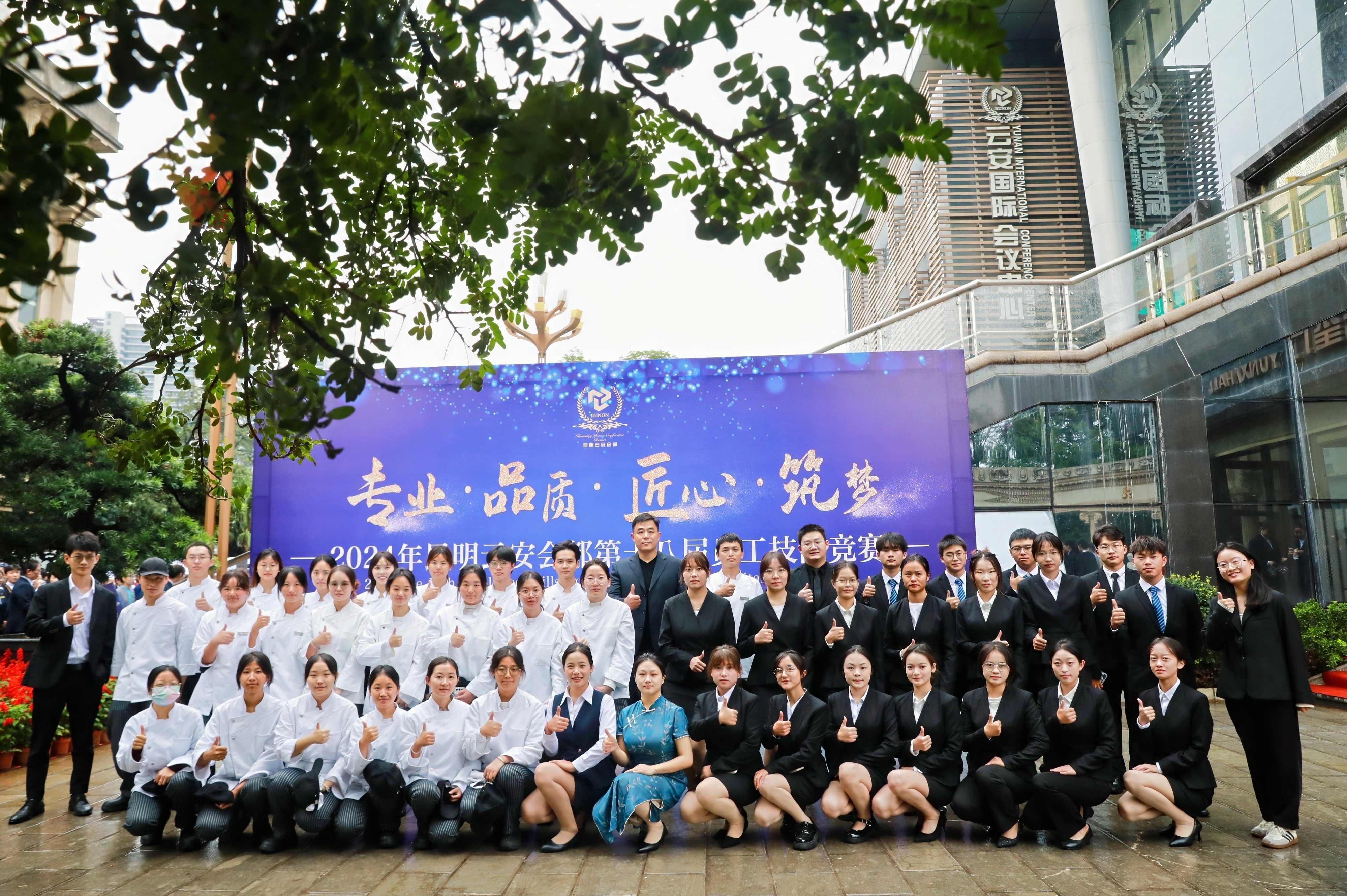 云安产业学院受邀参加昆明云安会都第十八届员工技能竞赛总决赛