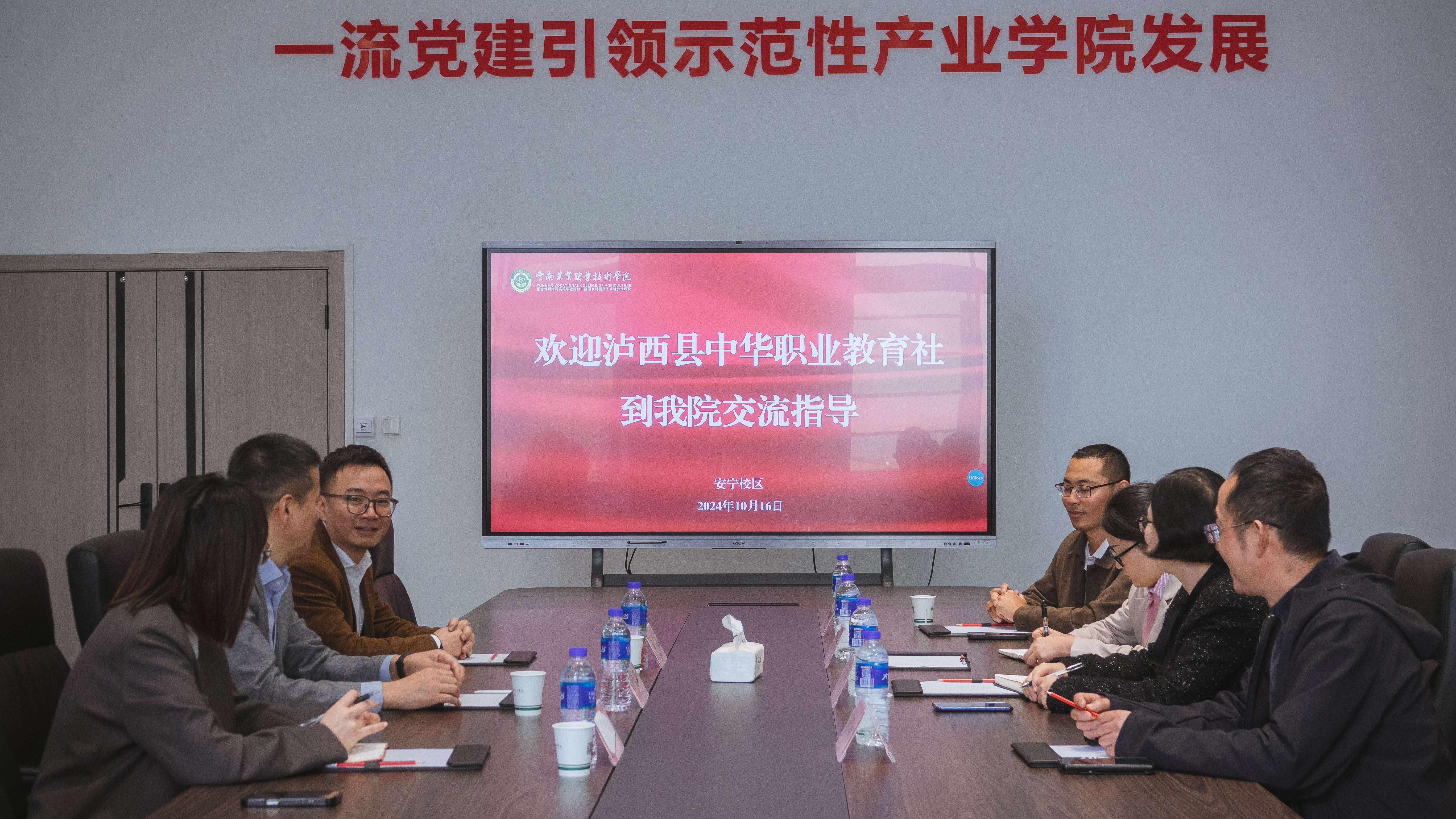 泸西县中华职业教育社赴云南农业职业技术学院安宁校区考察学习