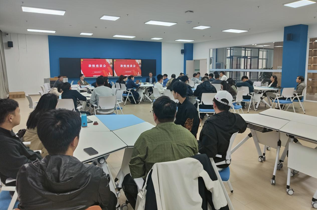 倾听教师声音·凝聚发展力量——云安产业学院召开教师座谈会