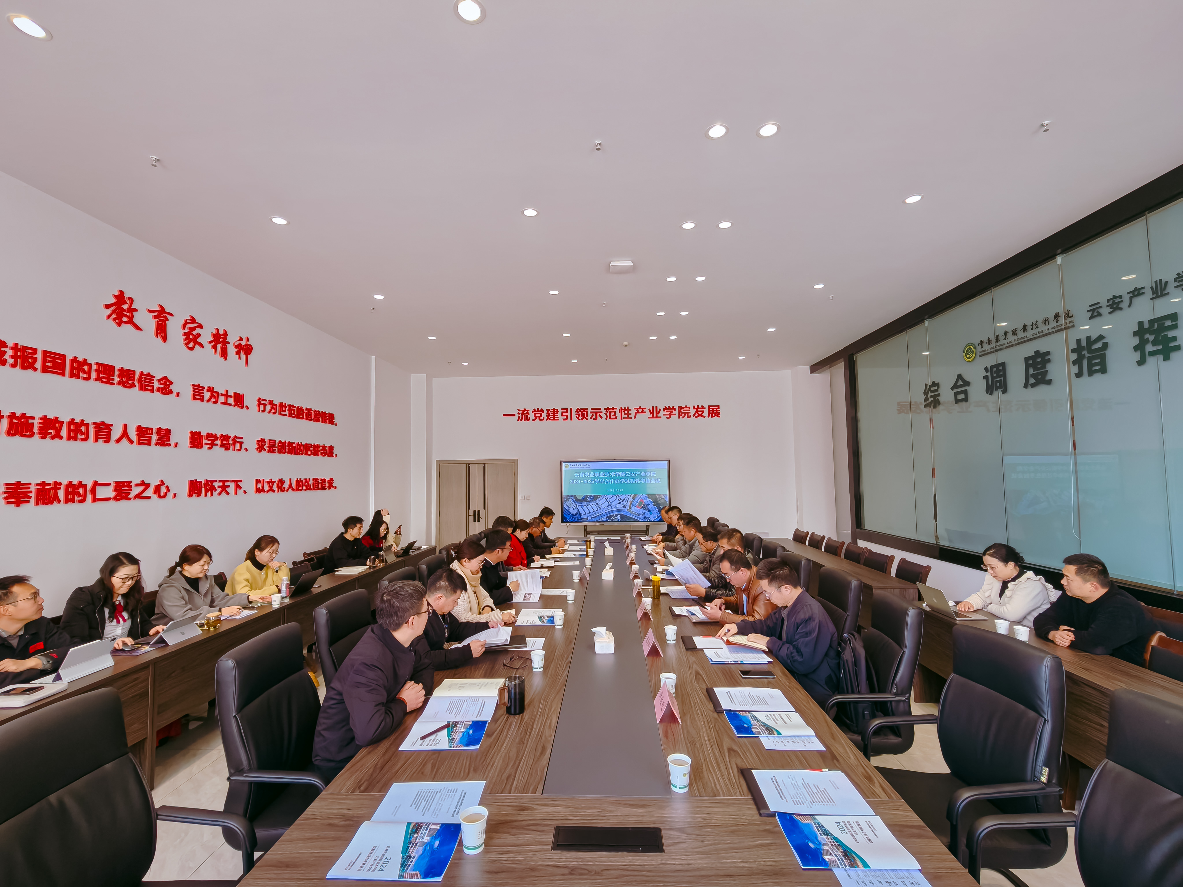 学院组织云安产业学院2024—2025学年合作办学过程性考核