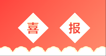 喜报 | 国奖+10！我院学子在第十届“中装杯”全国大学生环境设计大赛中喜获佳绩
