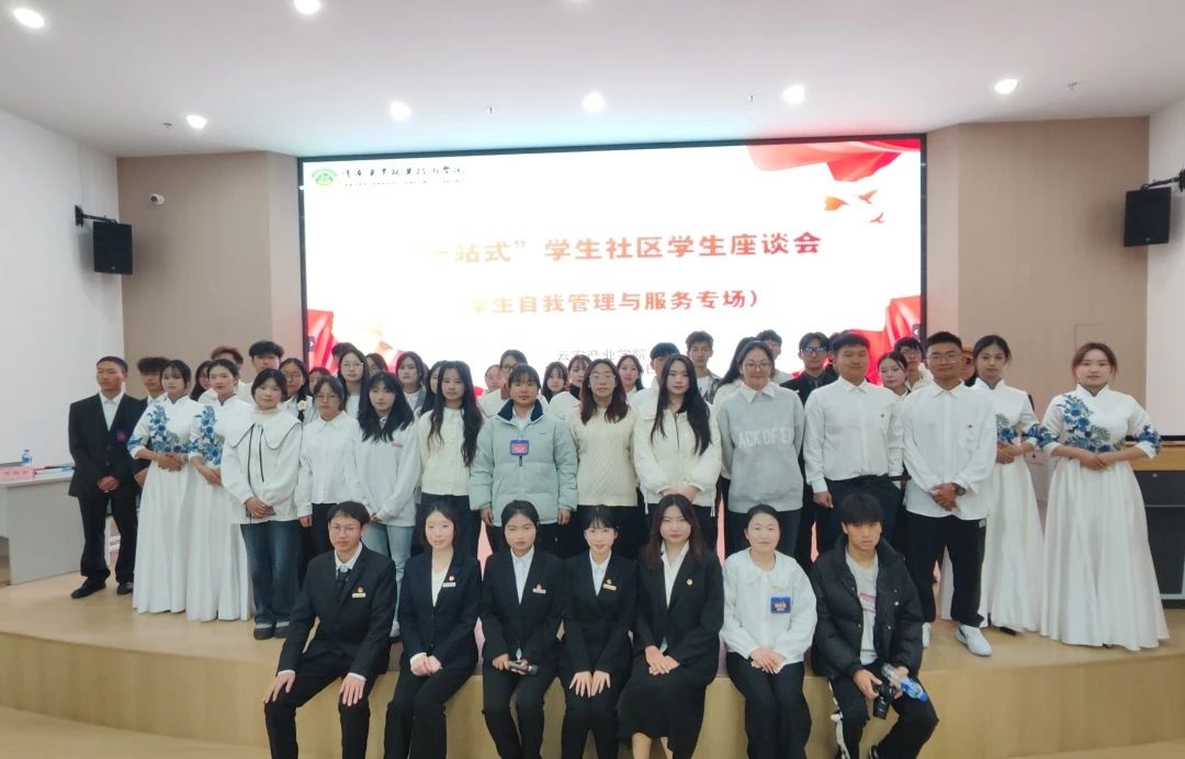 云安产业学院开展“一站式”学生社区学生自我管理与服务专场座谈会