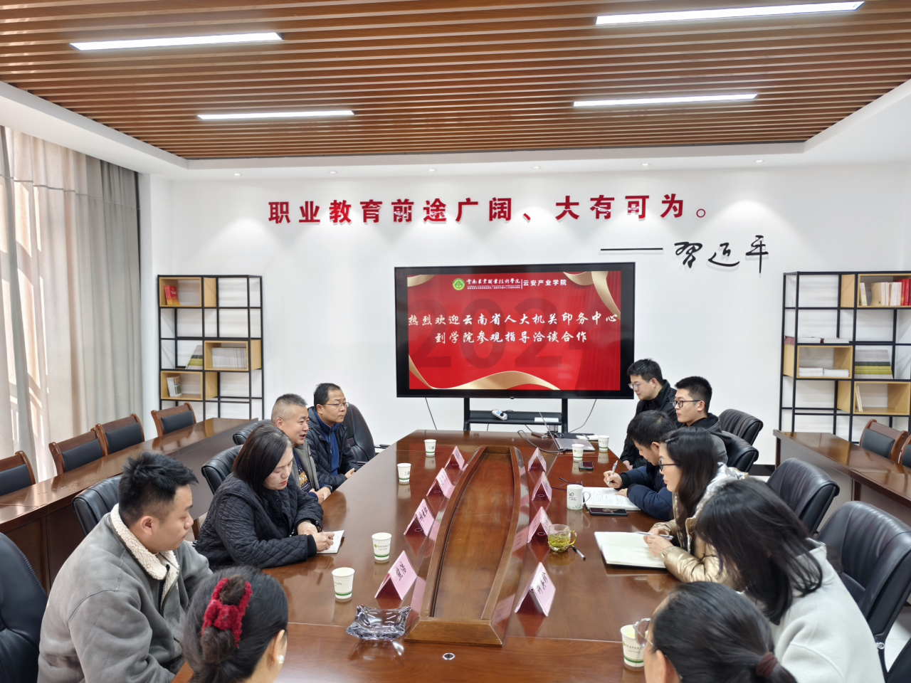 云南省人大机关印务中心莅临云南农业职业技术学院云安产业学院共谋校企合作新篇章
