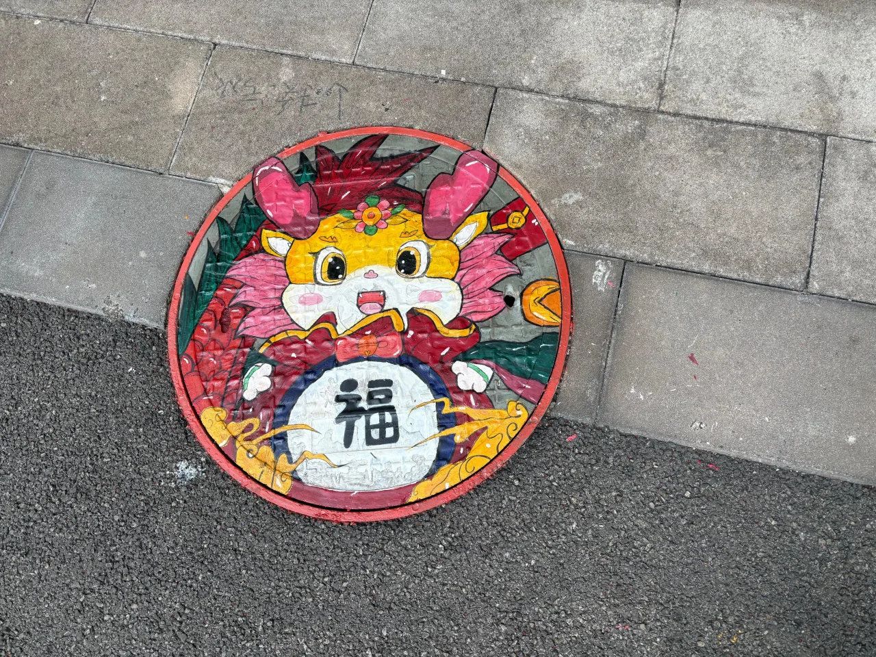 校园文创之十二生肖井盖彩绘活动圆满落幕