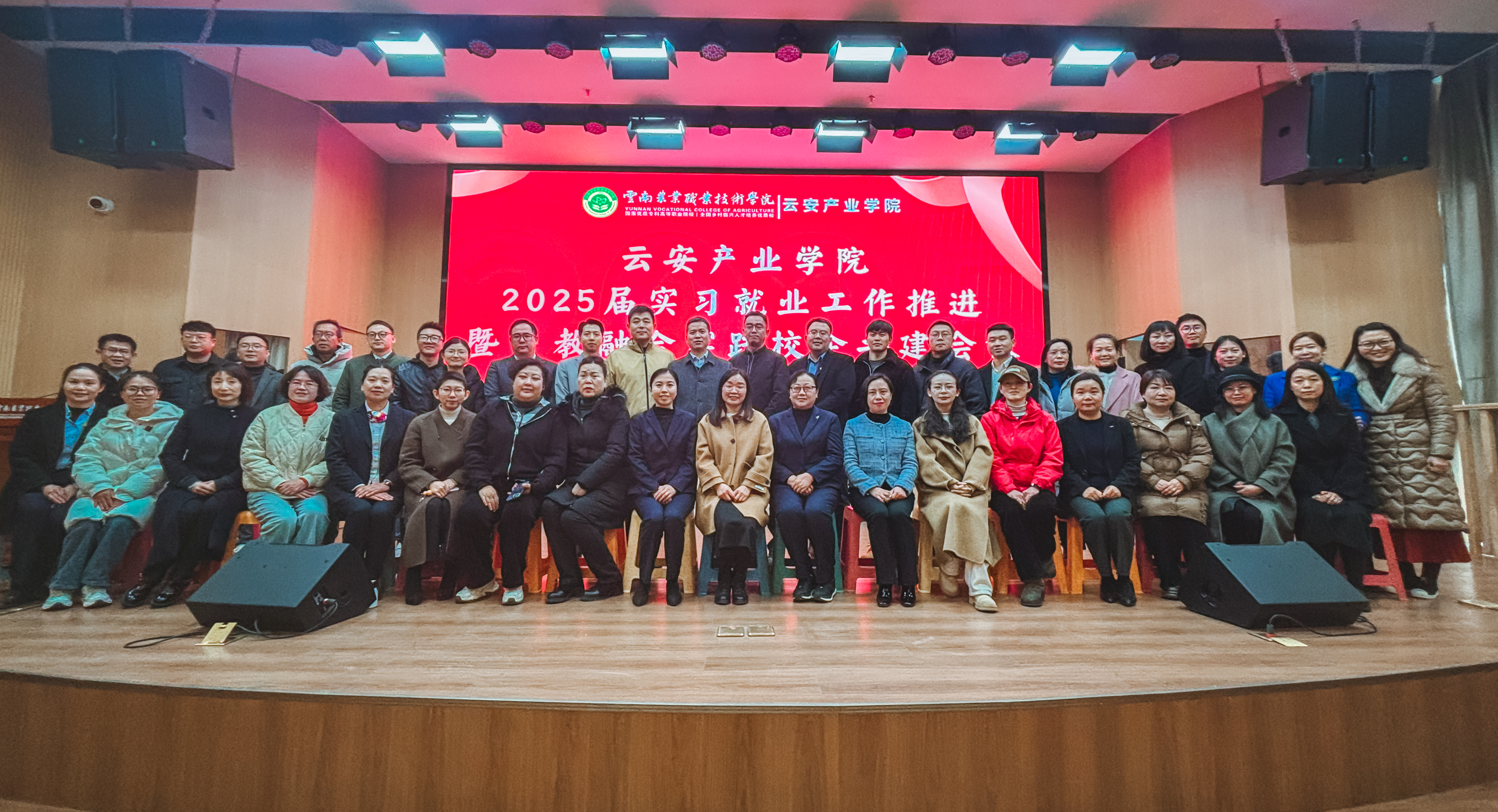 深化校企合作·共育技能人才——云安产业学院2025届实习就业工作推进暨产教融合实践校企共建会议圆满召开