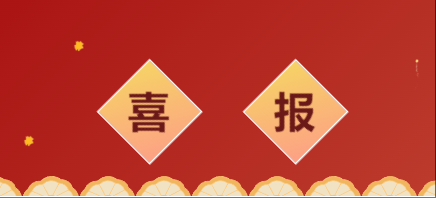 喜报！云安产业学院师生在2024年度云南省学校铸牢中华民族共同体意识教育征文活动中获奖