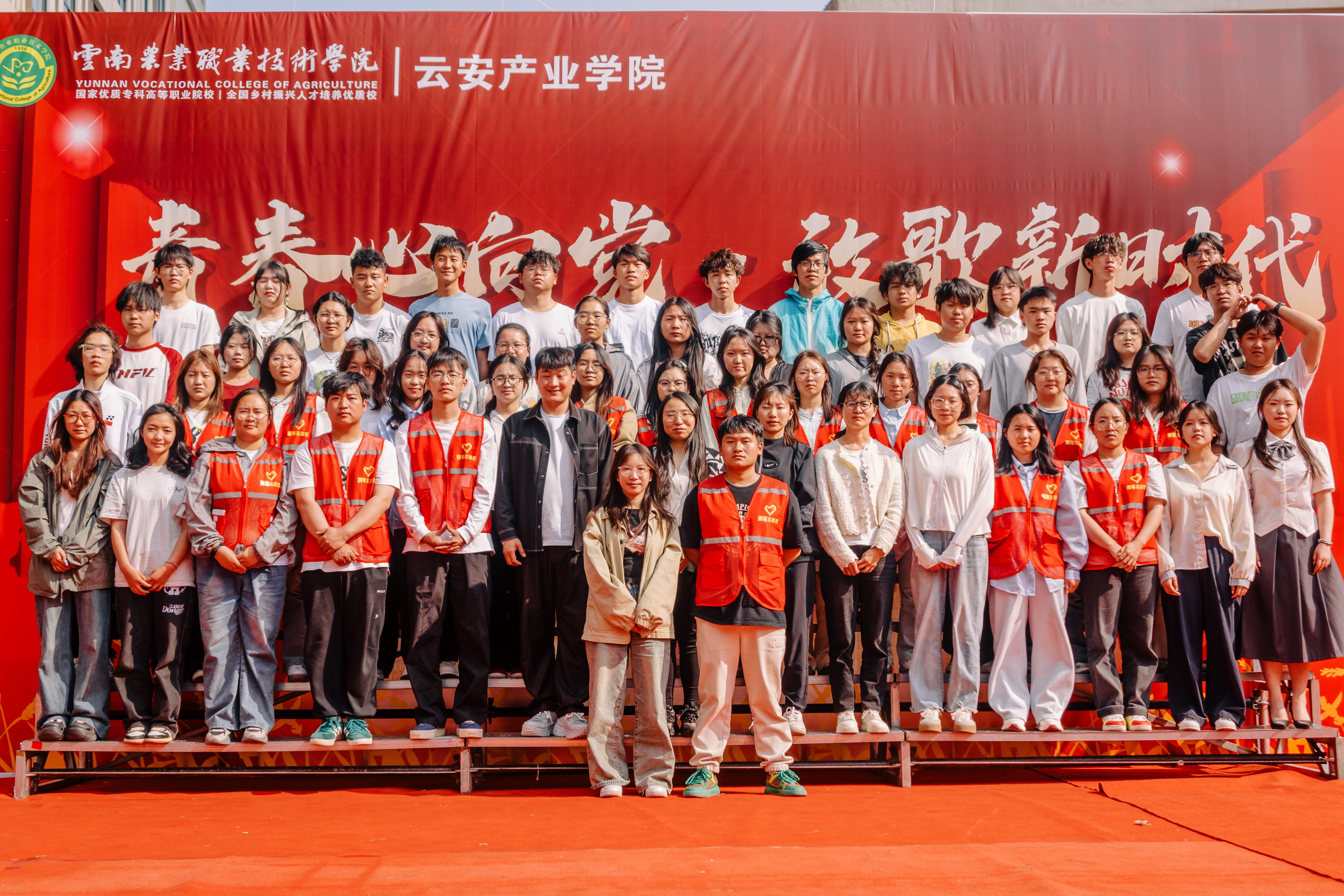 “青春心向党·放歌新时代”——云南农业职业技术学院云安产业学院开展五四红歌比赛