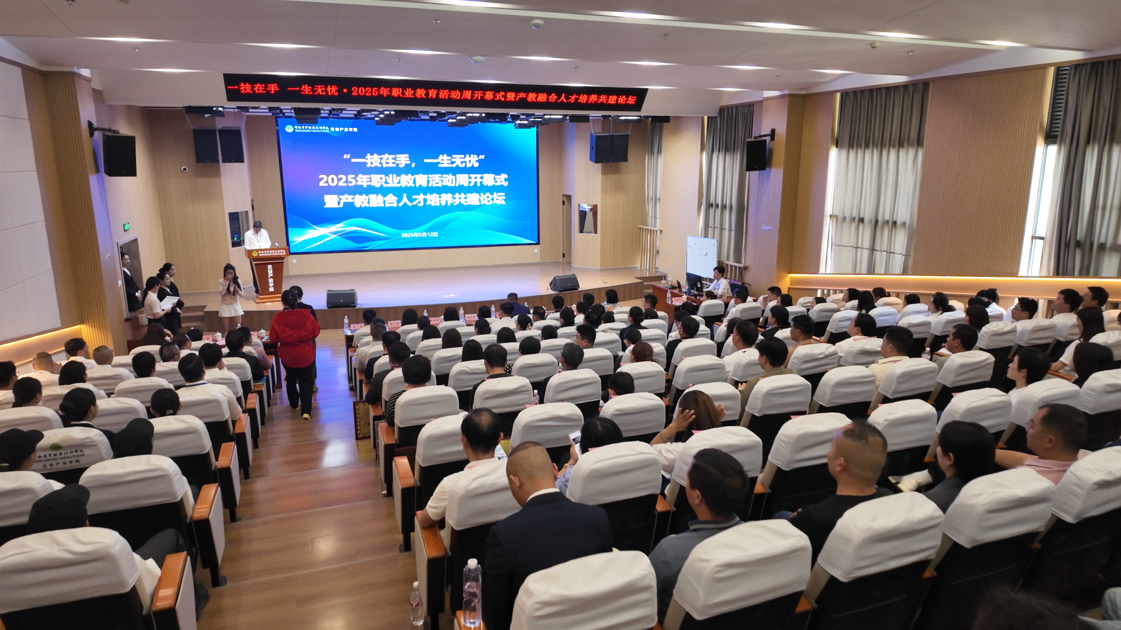 产教融合育匠才·技能赋能启新篇——云南农业职业技术学院安宁校区2025职教周盛大启幕