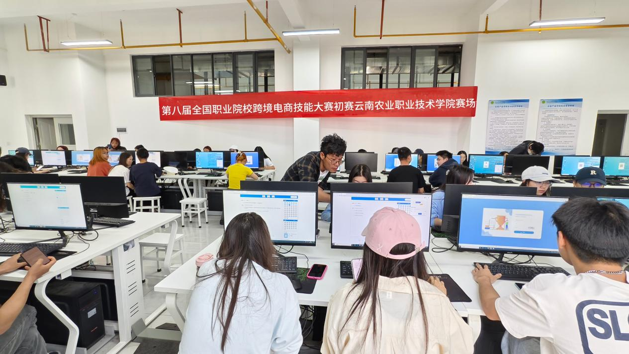 第八届全国职业院校跨境电商技能大赛初赛云南农业职业技术学院赛场顺利完赛